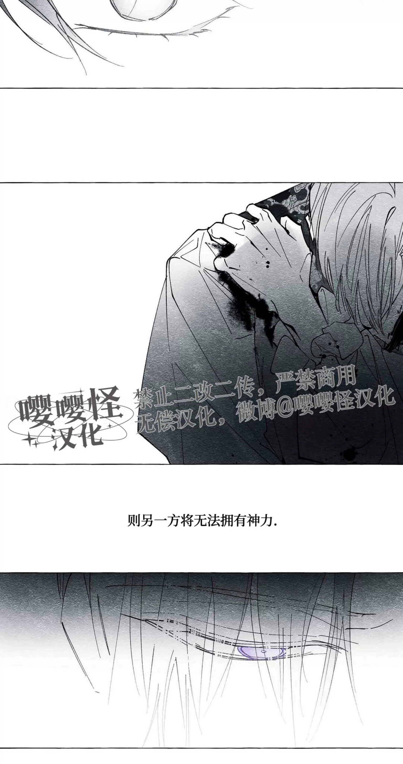 《假面舞》漫画最新章节第51话免费下拉式在线观看章节第【12】张图片