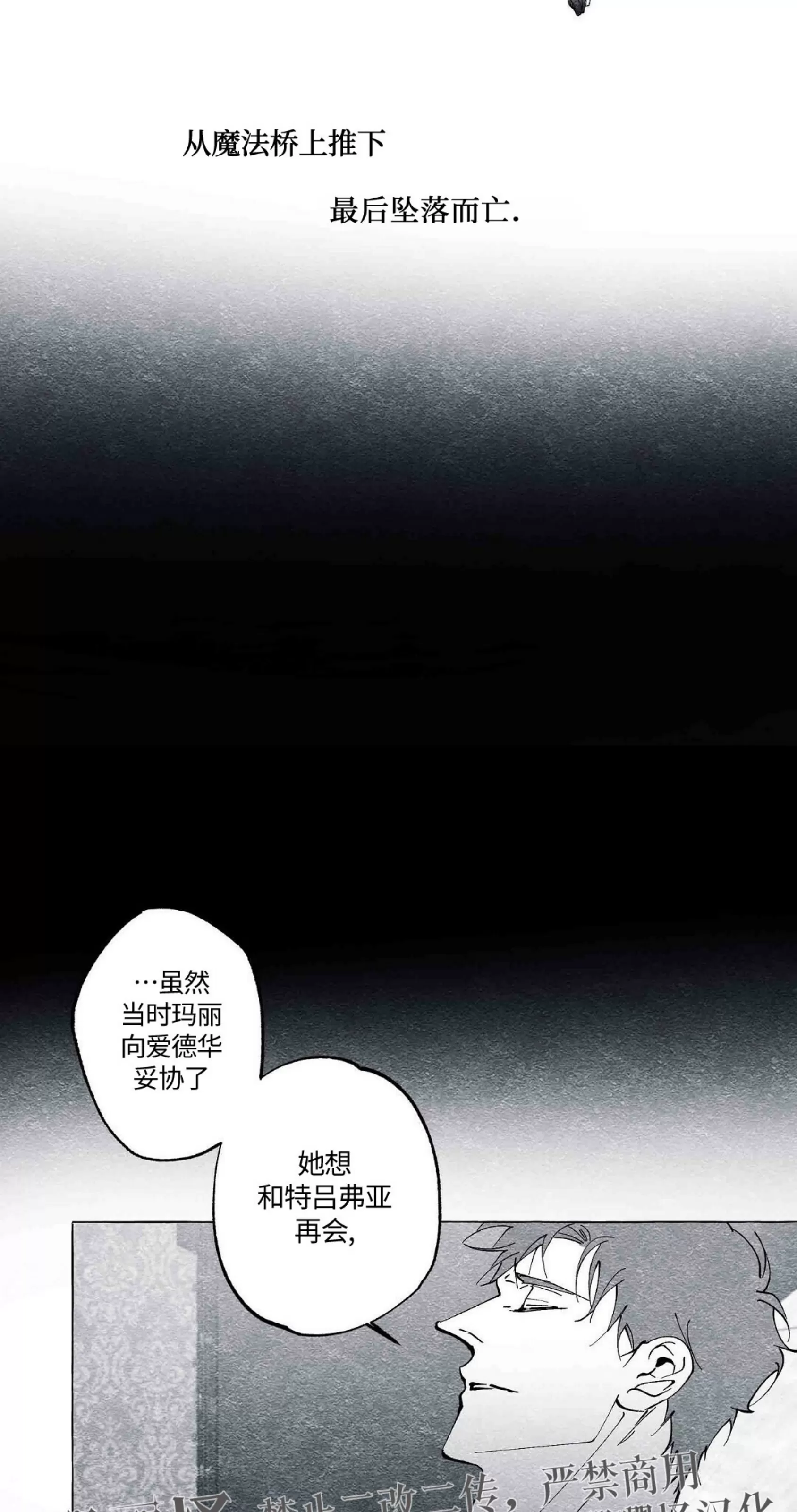 《假面舞》漫画最新章节第51话免费下拉式在线观看章节第【37】张图片