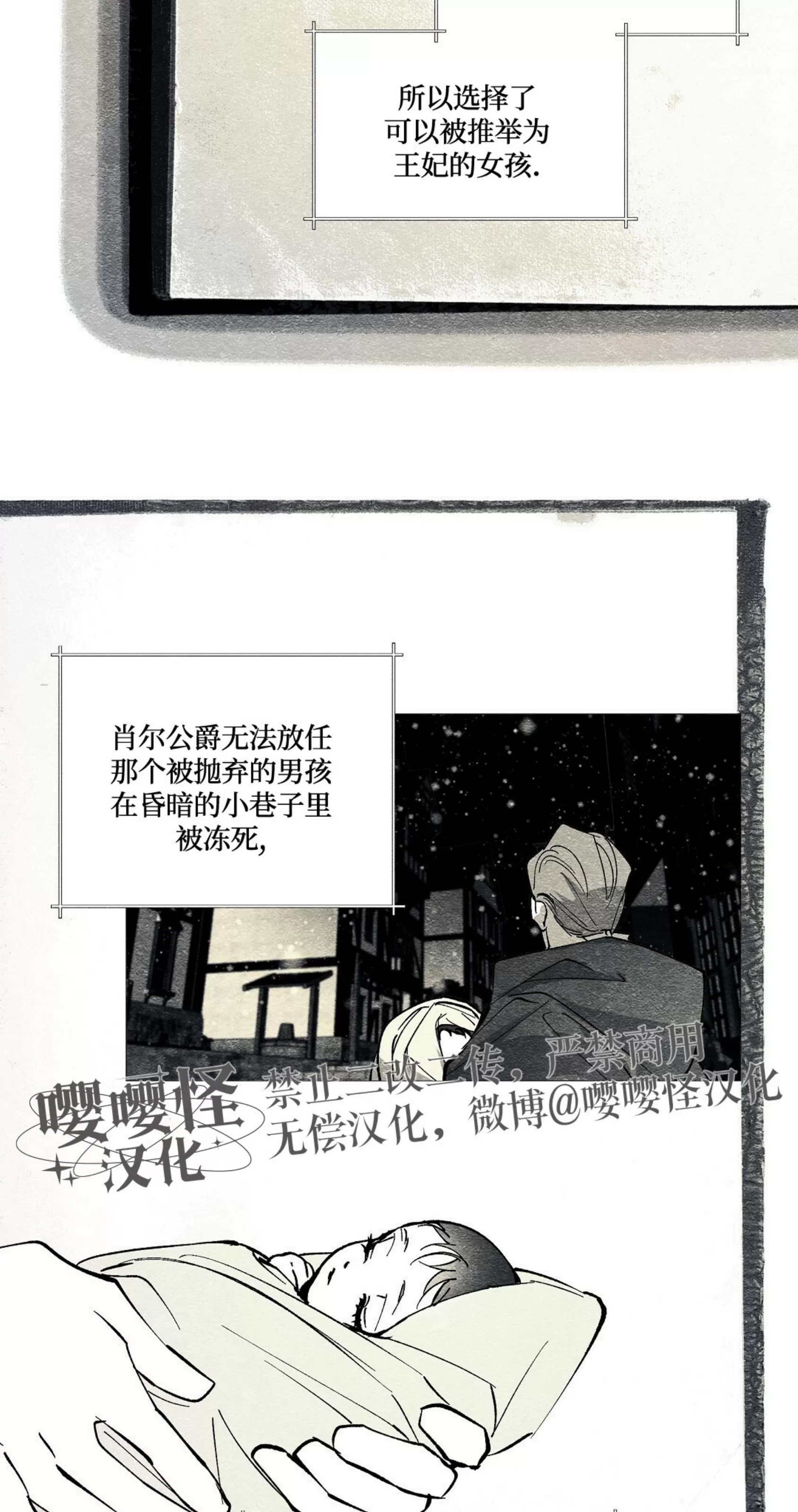 《假面舞》漫画最新章节第51话免费下拉式在线观看章节第【23】张图片