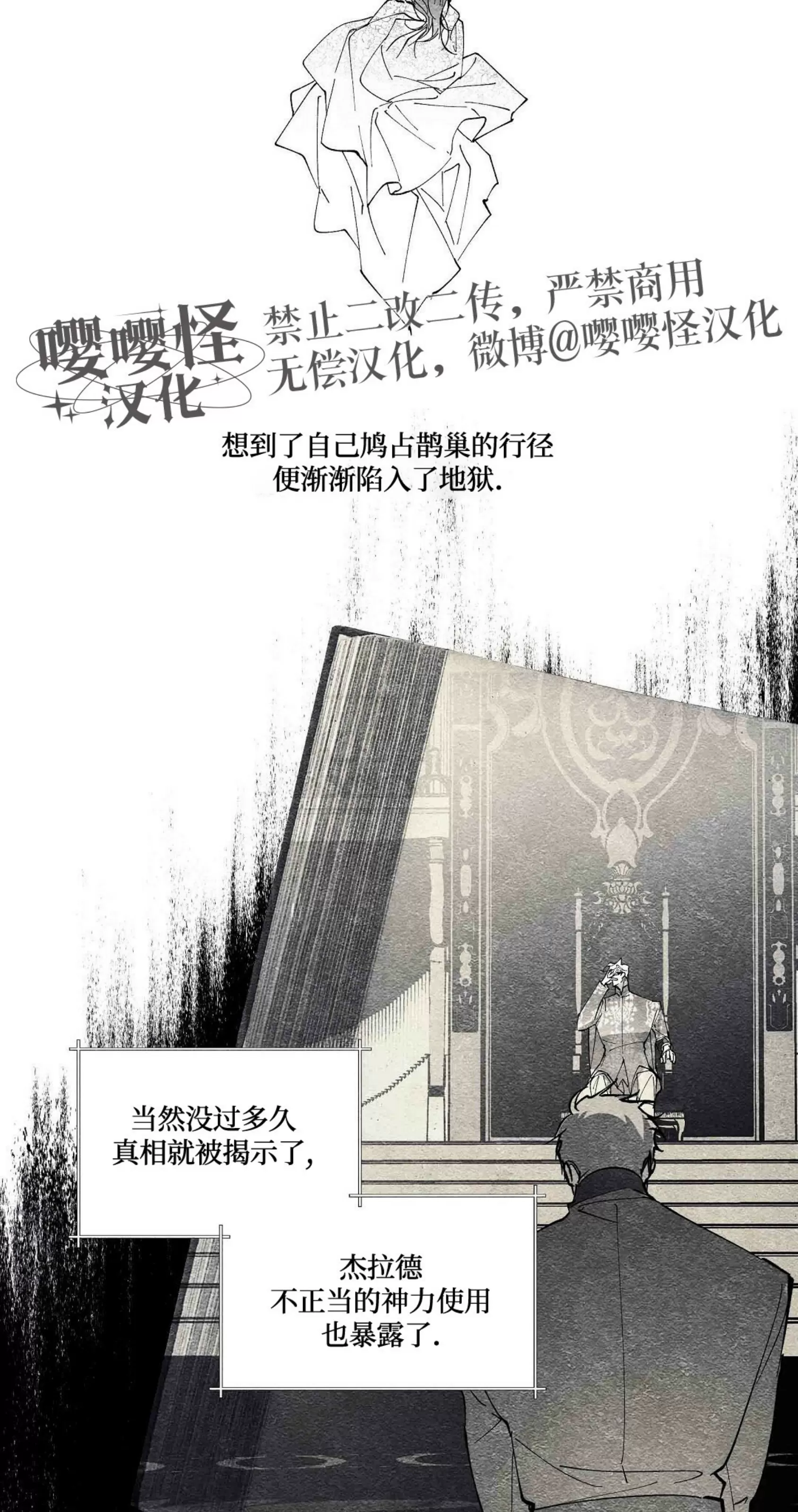 《假面舞》漫画最新章节第51话免费下拉式在线观看章节第【30】张图片