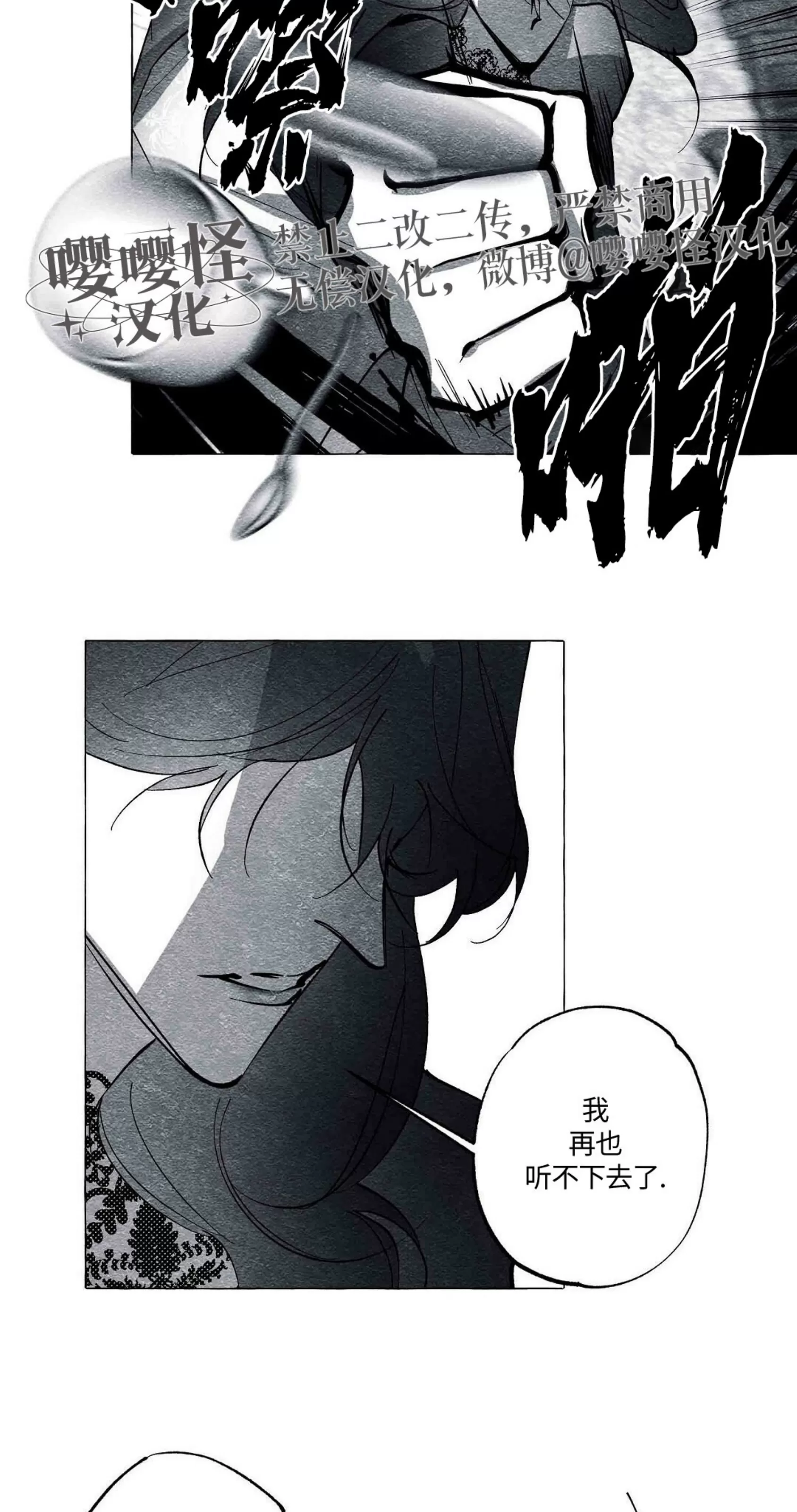 《假面舞》漫画最新章节第51话免费下拉式在线观看章节第【39】张图片