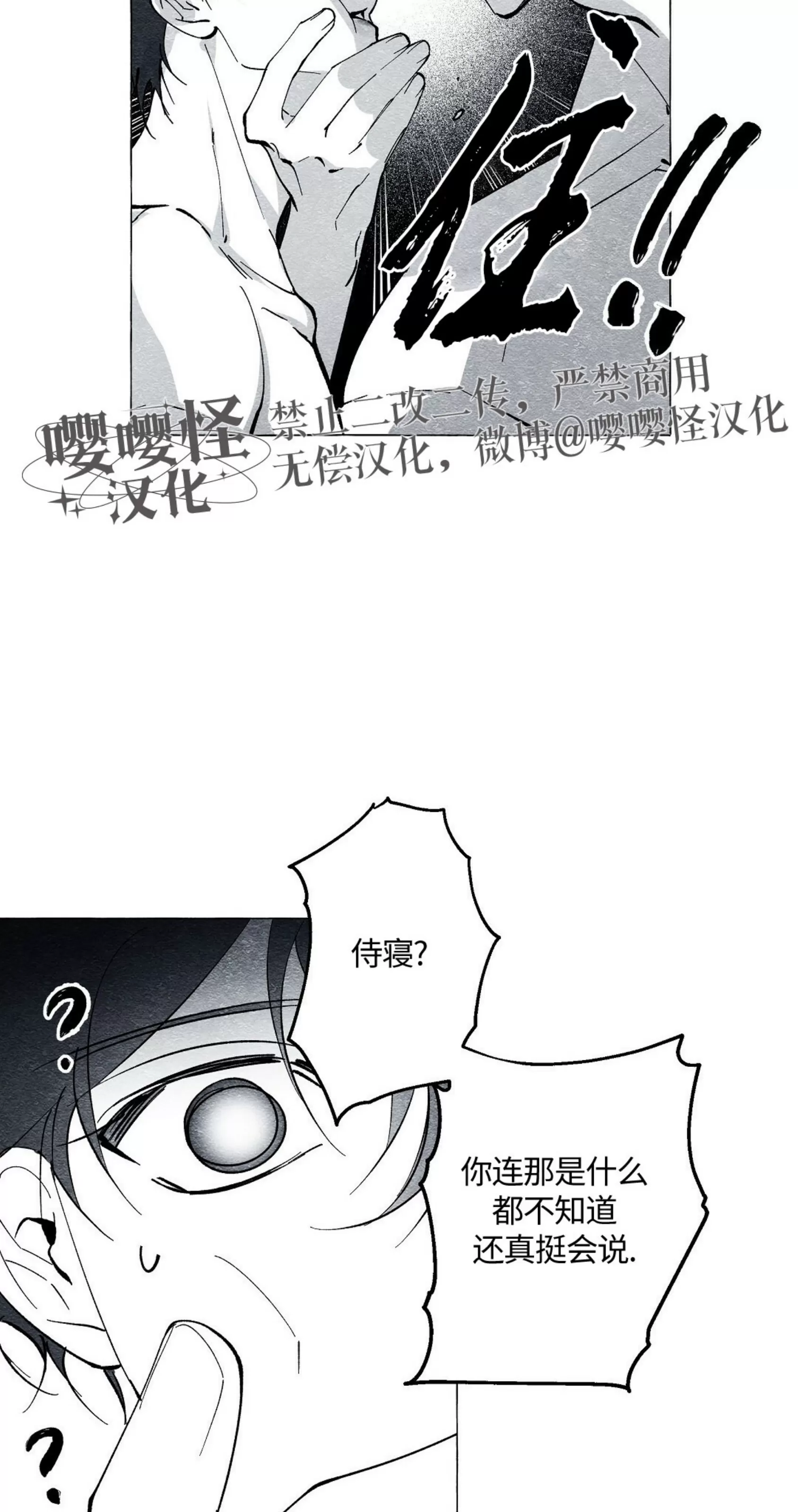 《假面舞》漫画最新章节第53话免费下拉式在线观看章节第【37】张图片