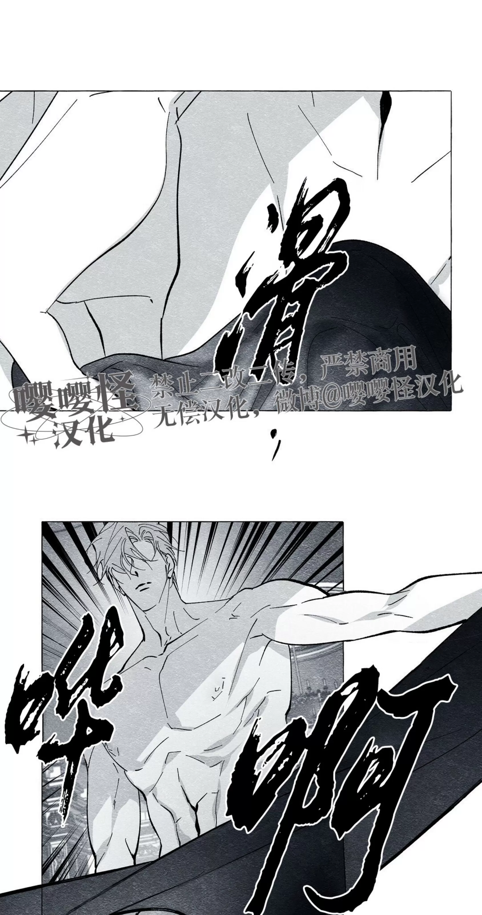 《假面舞》漫画最新章节第53话免费下拉式在线观看章节第【27】张图片