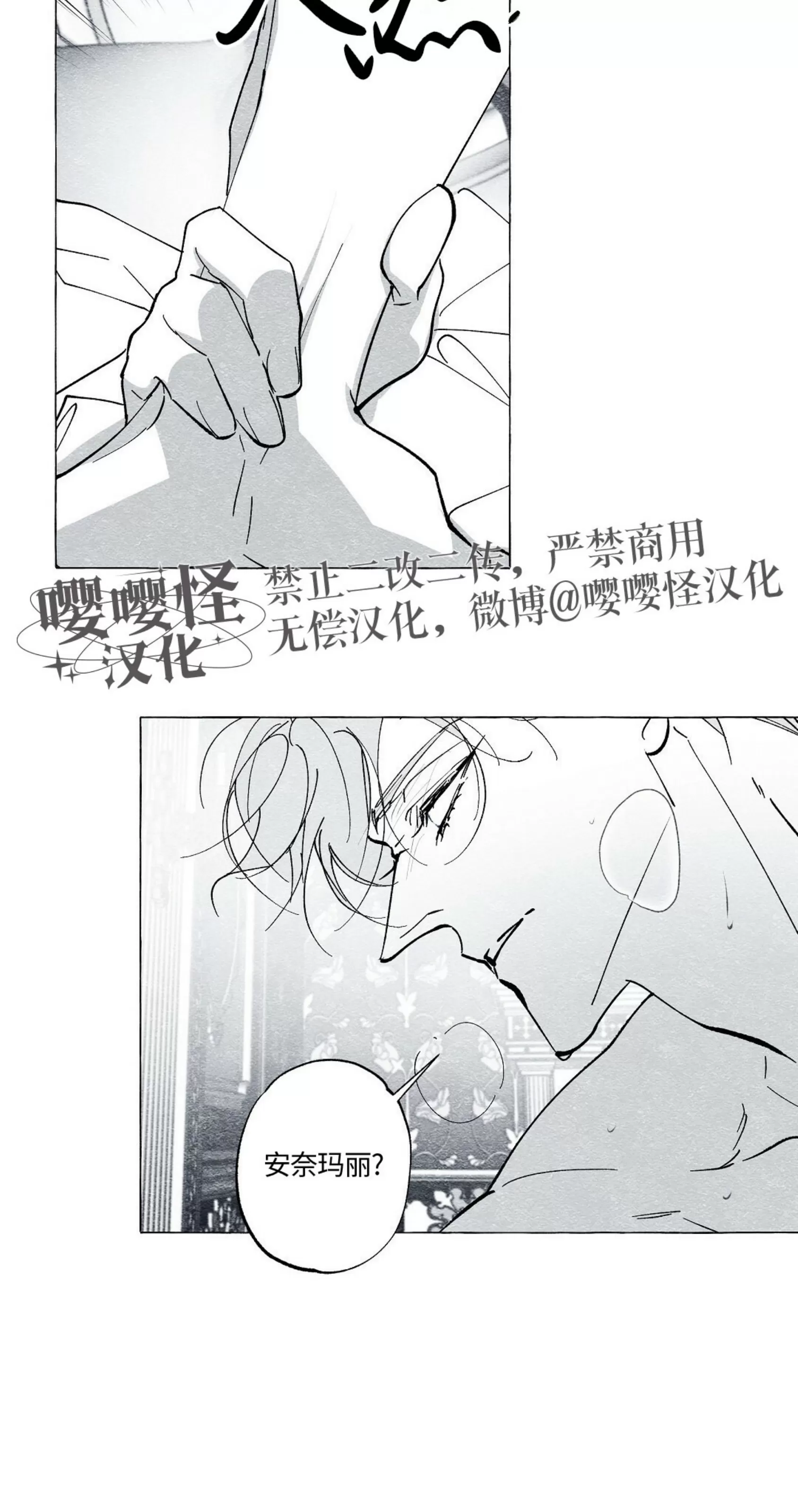 《假面舞》漫画最新章节第53话免费下拉式在线观看章节第【23】张图片