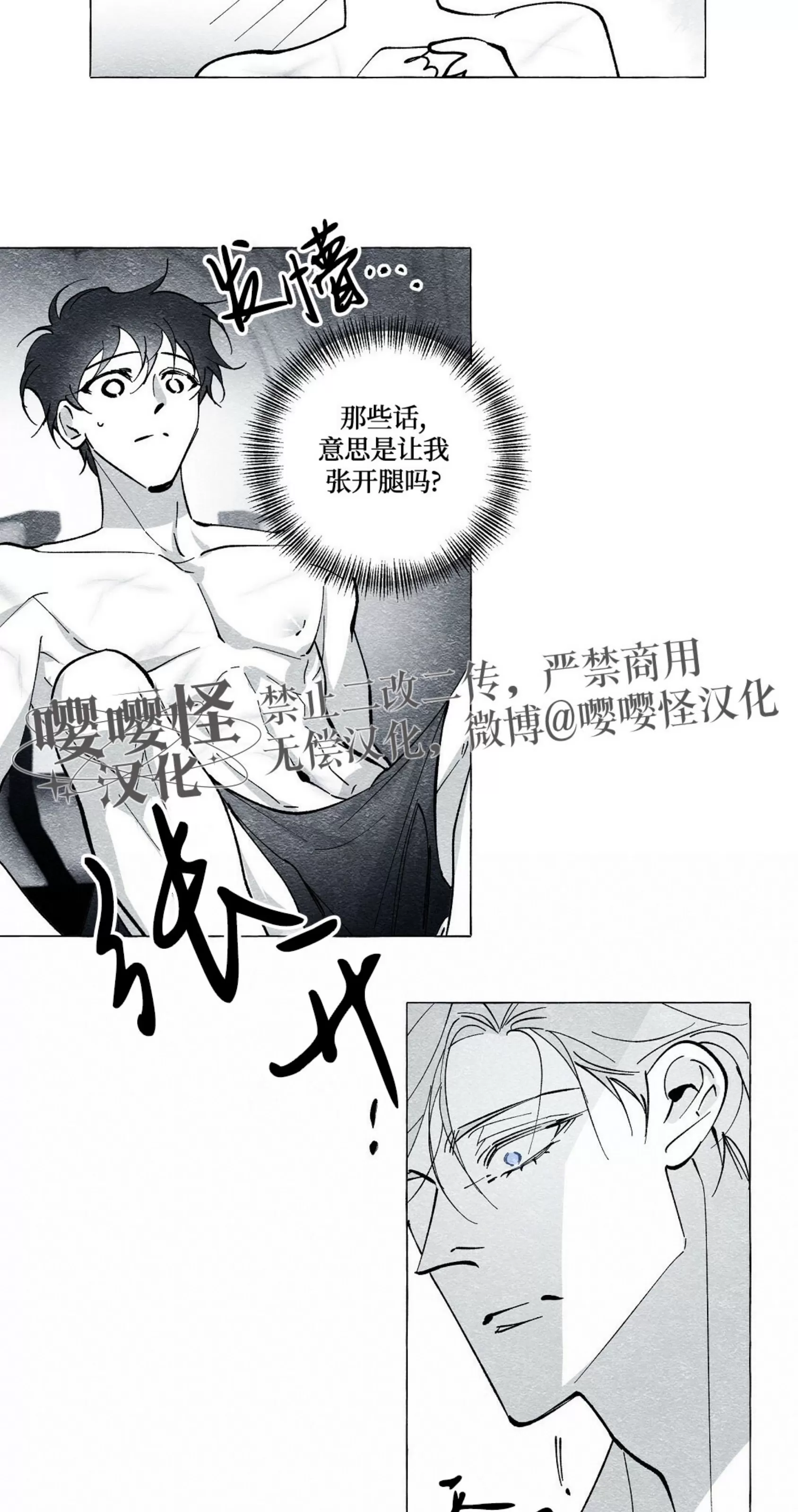 《假面舞》漫画最新章节第53话免费下拉式在线观看章节第【40】张图片