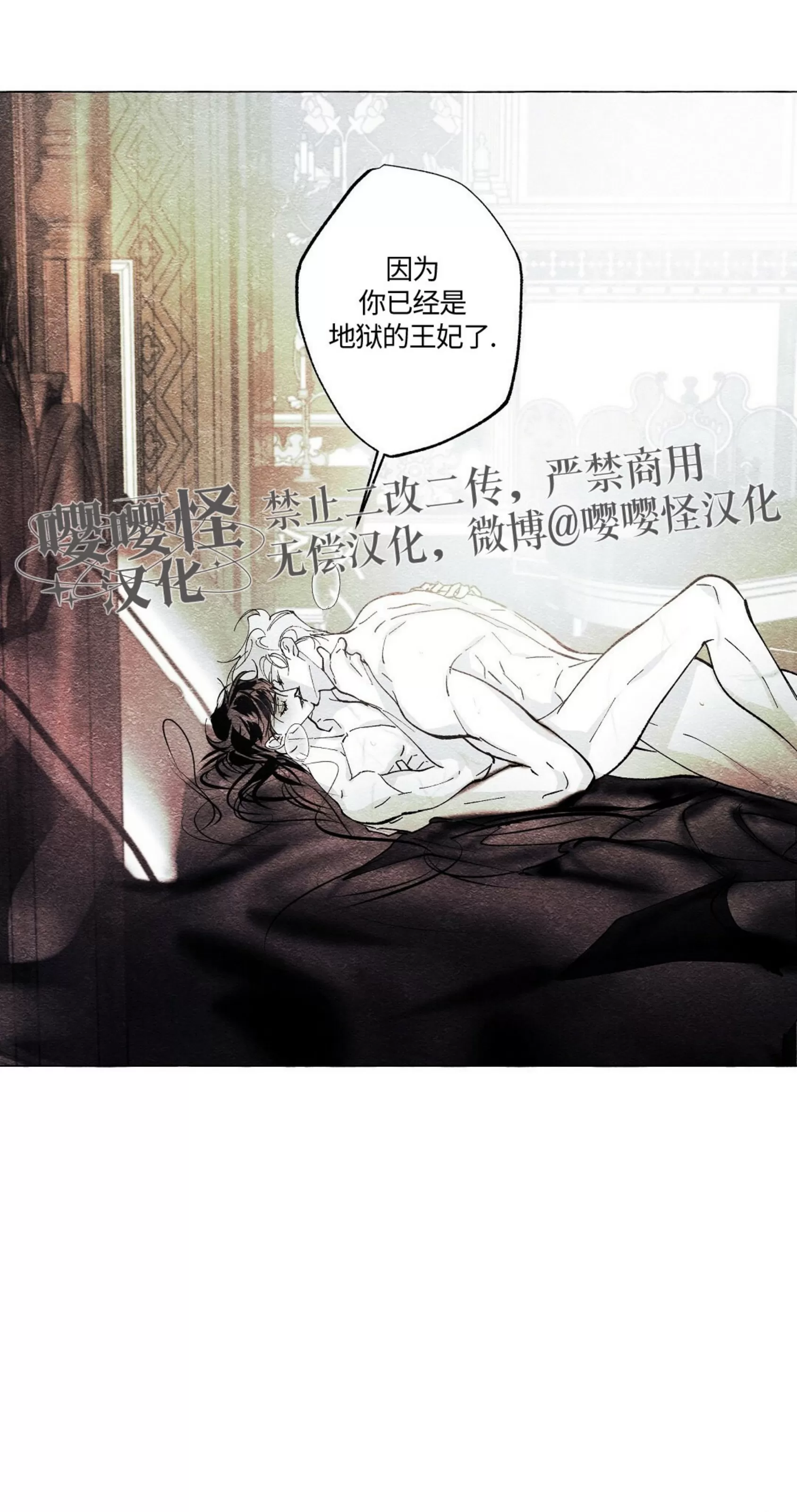 《假面舞》漫画最新章节第53话免费下拉式在线观看章节第【50】张图片