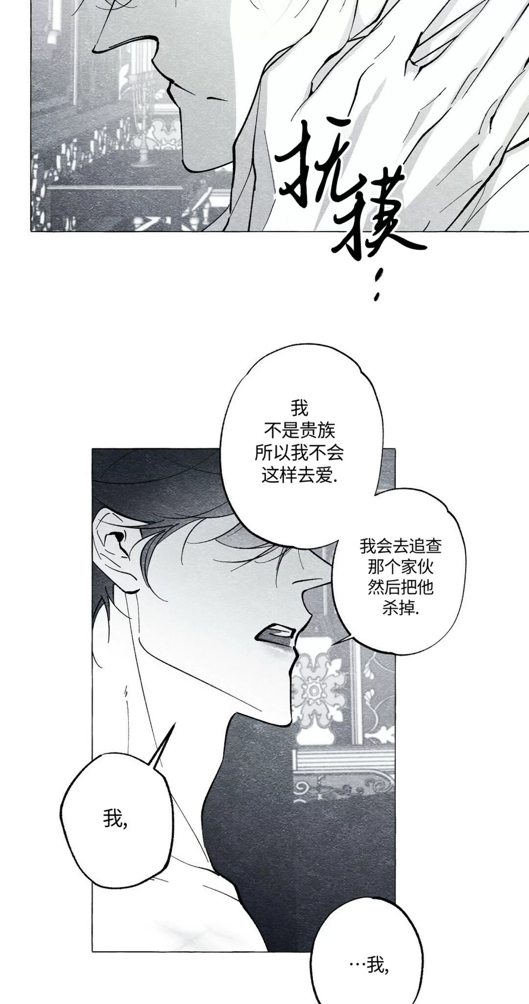 《假面舞》漫画最新章节第53话免费下拉式在线观看章节第【12】张图片