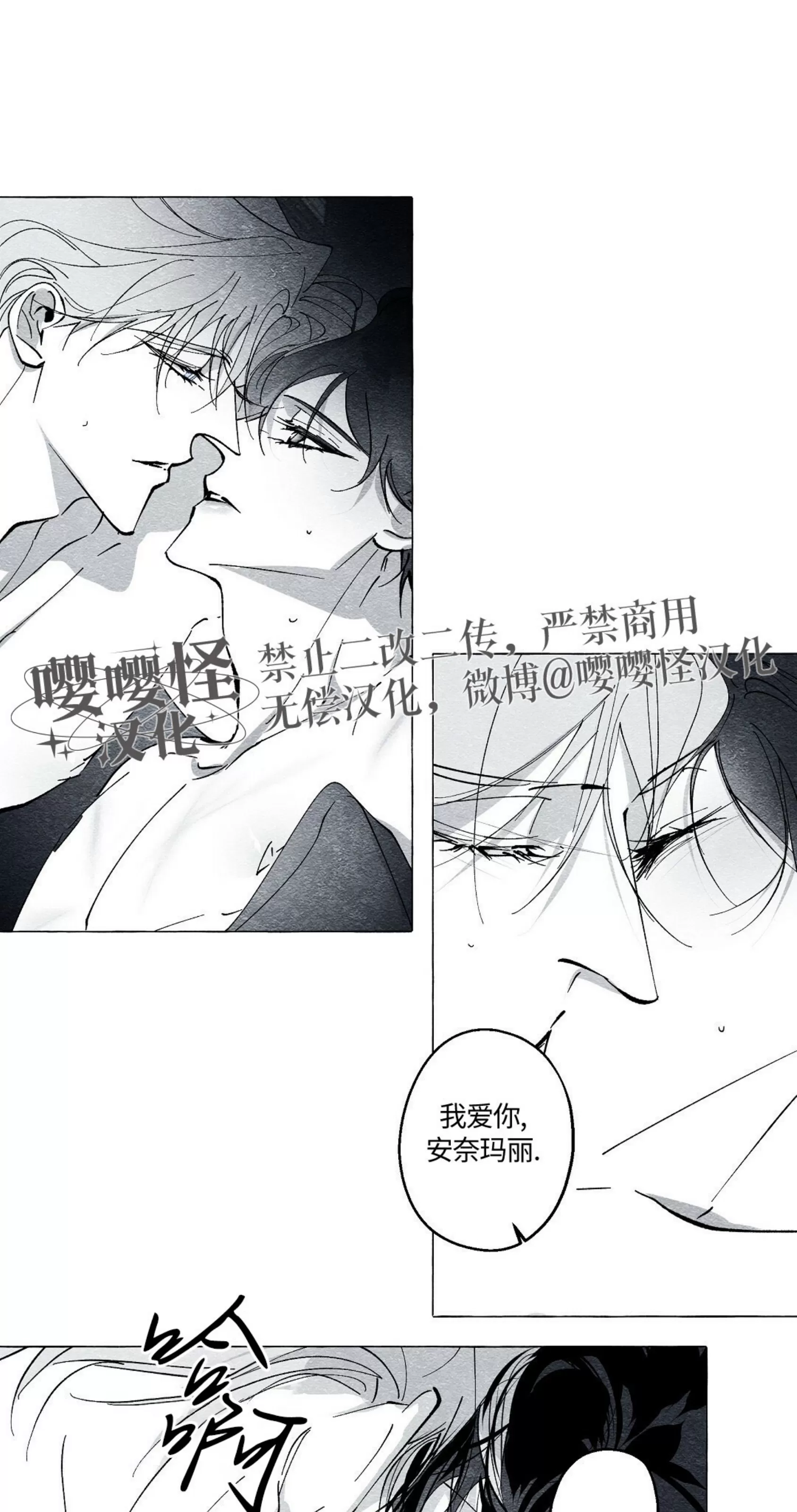 《假面舞》漫画最新章节第53话免费下拉式在线观看章节第【1】张图片