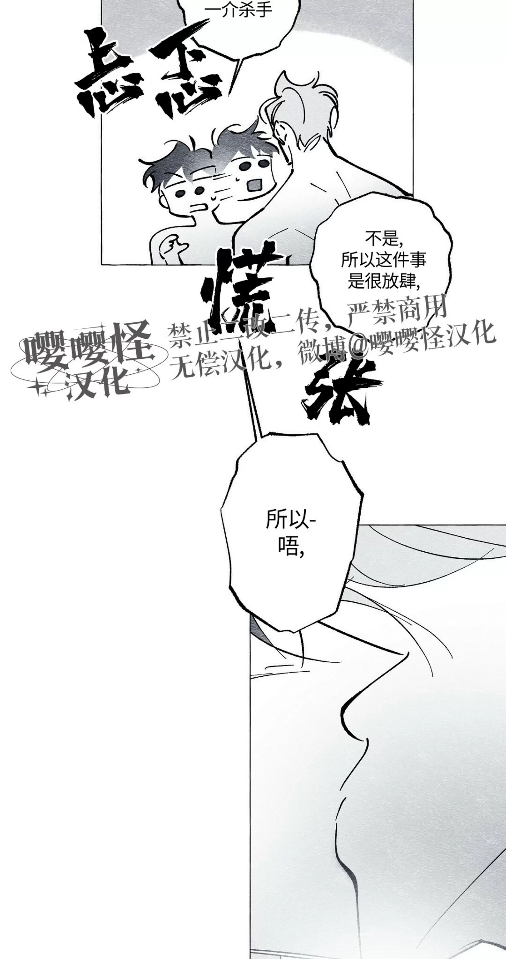 《假面舞》漫画最新章节第53话免费下拉式在线观看章节第【17】张图片