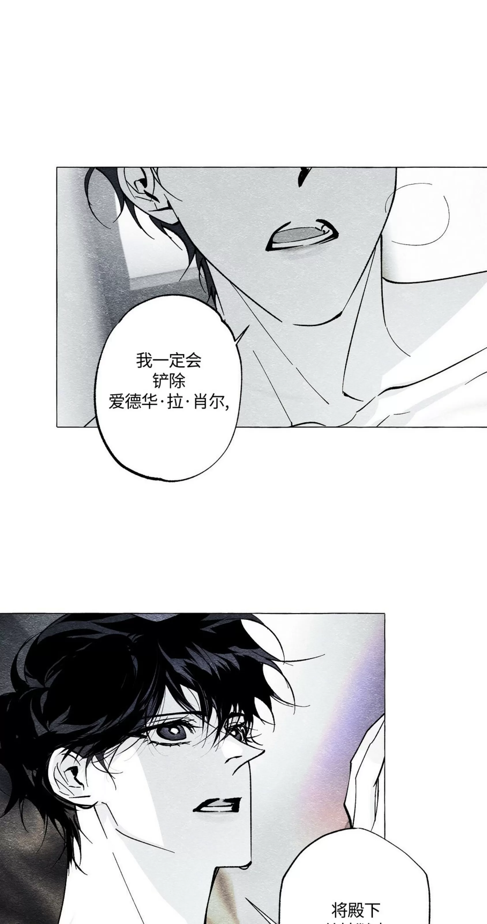 《假面舞》漫画最新章节第53话免费下拉式在线观看章节第【47】张图片