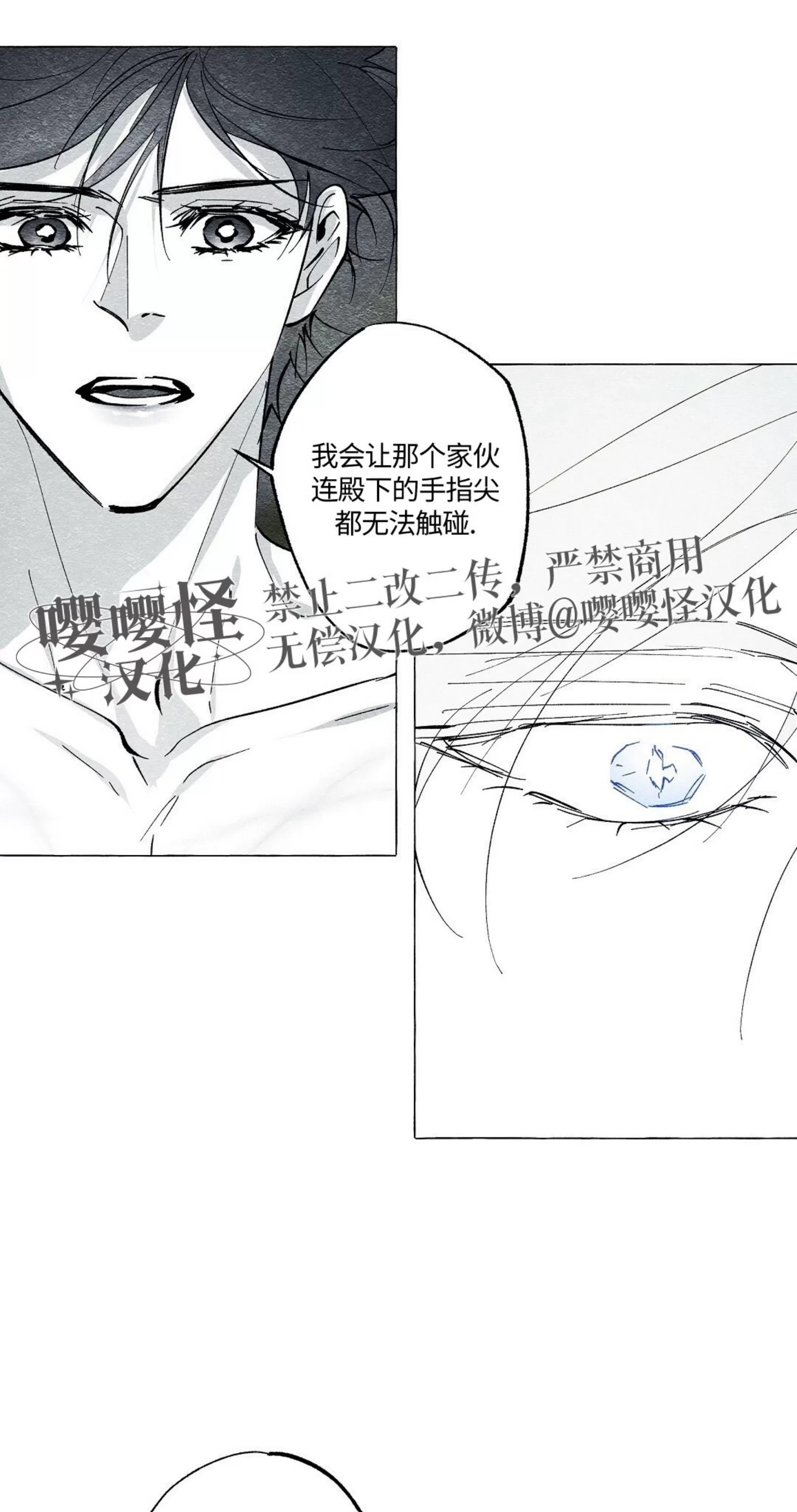 《假面舞》漫画最新章节第53话免费下拉式在线观看章节第【14】张图片