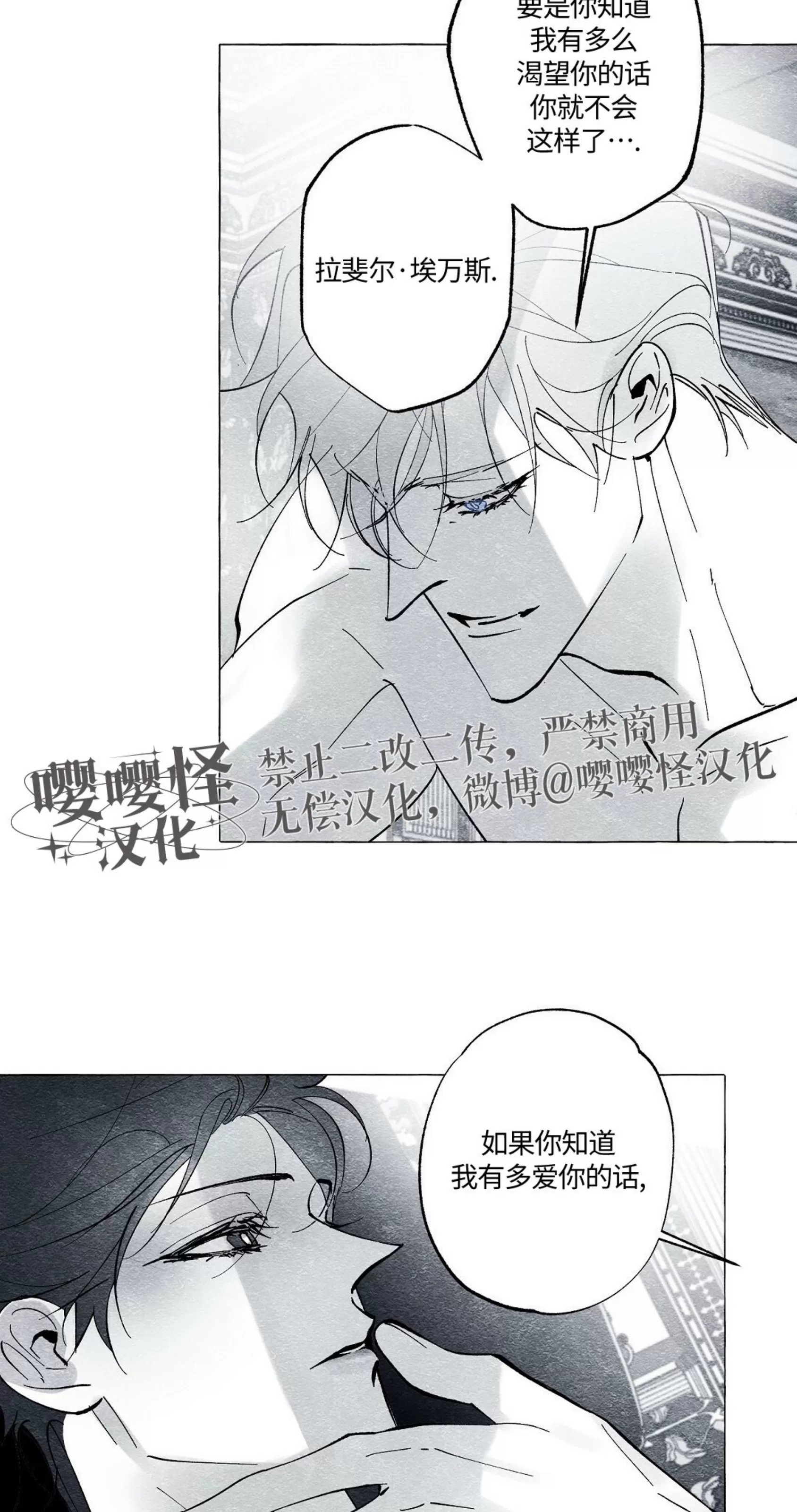 《假面舞》漫画最新章节第53话免费下拉式在线观看章节第【8】张图片