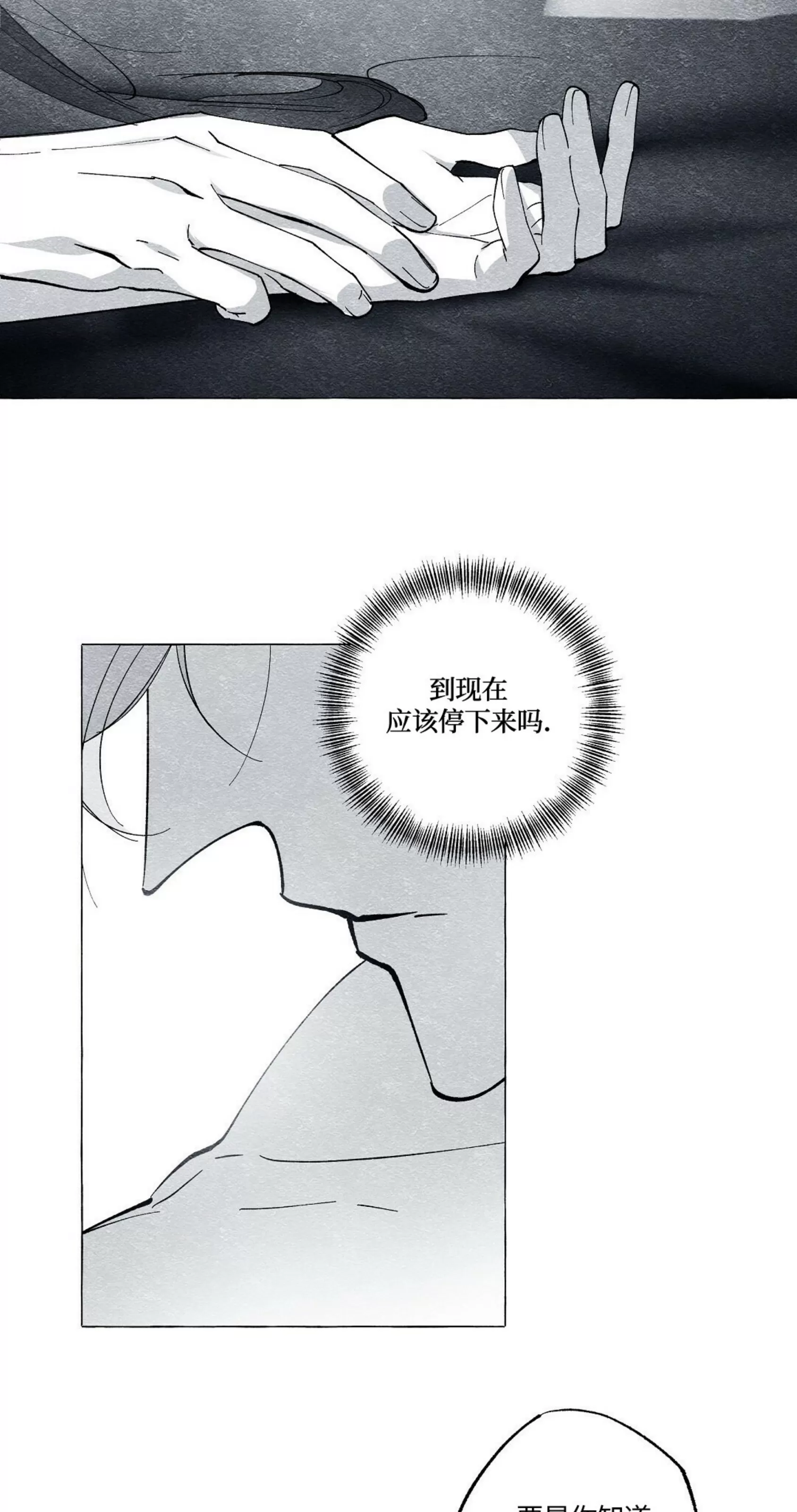 《假面舞》漫画最新章节第53话免费下拉式在线观看章节第【7】张图片