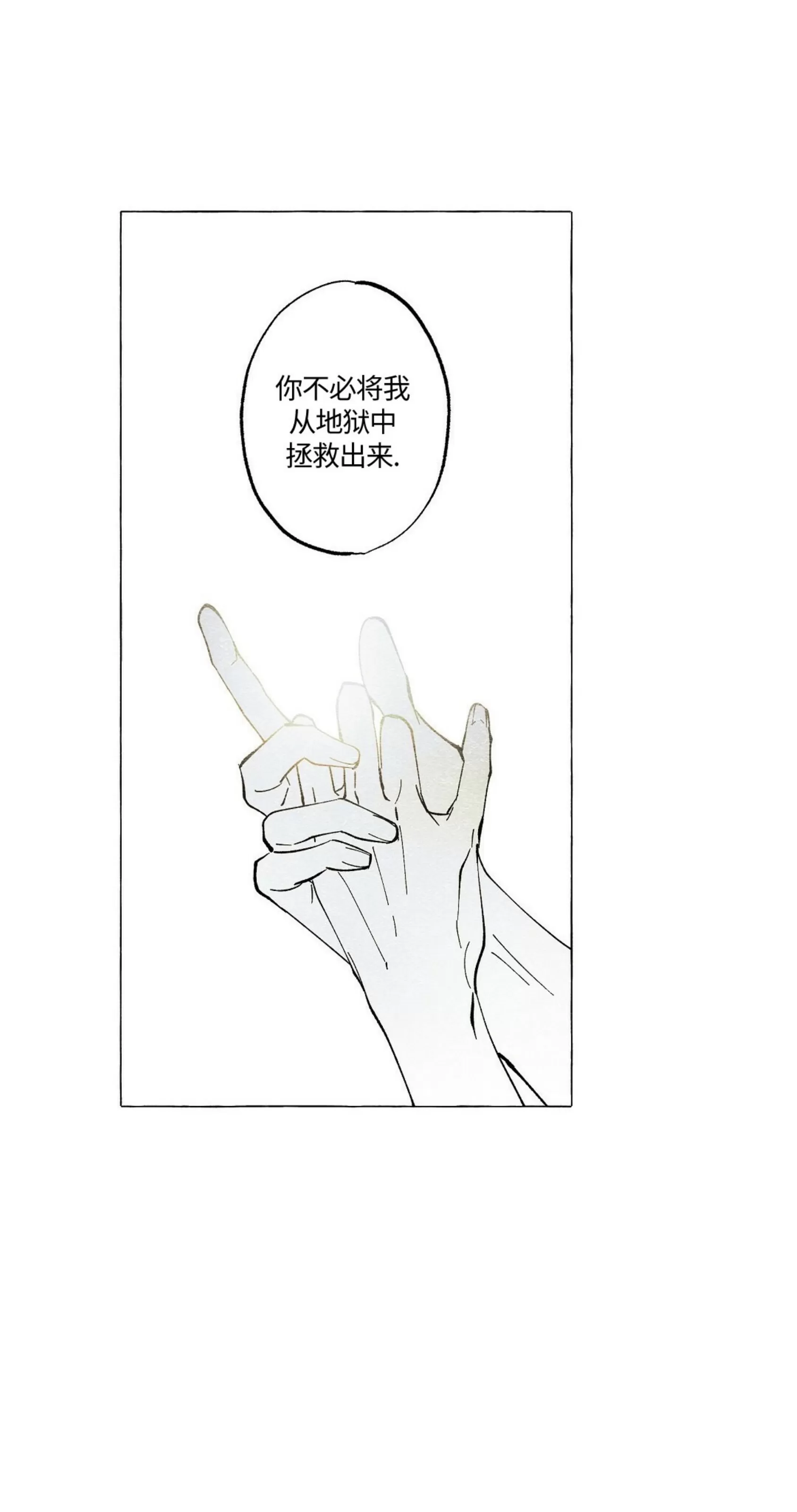 《假面舞》漫画最新章节第53话免费下拉式在线观看章节第【49】张图片