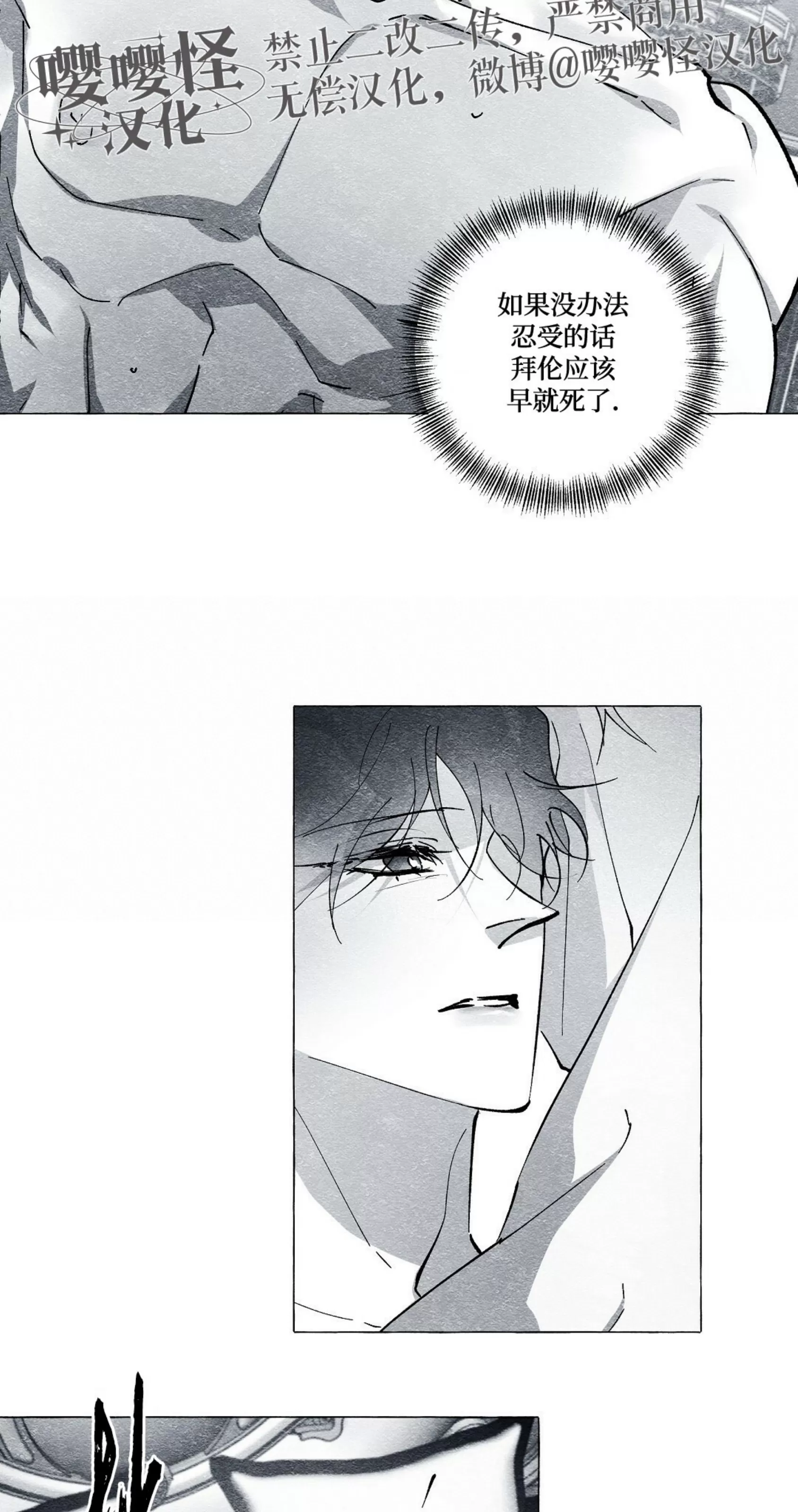 《假面舞》漫画最新章节第53话免费下拉式在线观看章节第【31】张图片