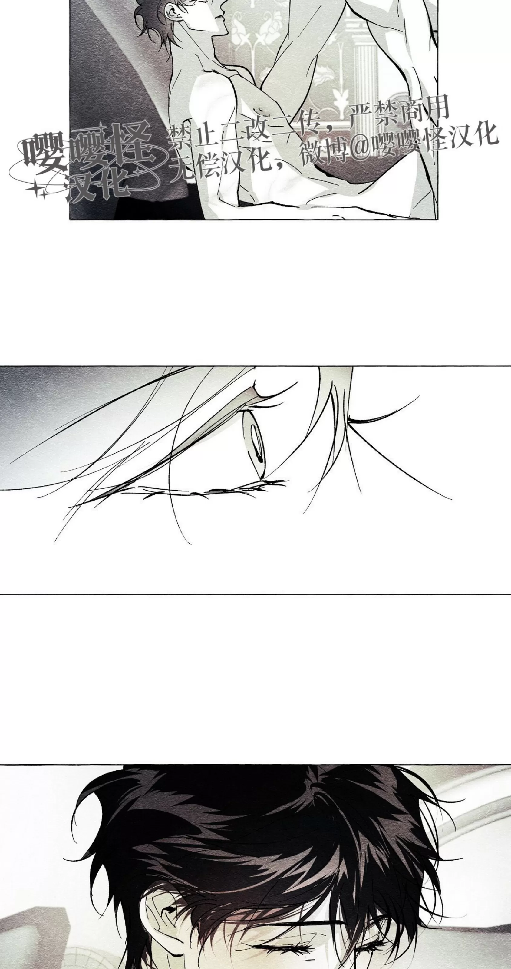 《假面舞》漫画最新章节第53话免费下拉式在线观看章节第【43】张图片