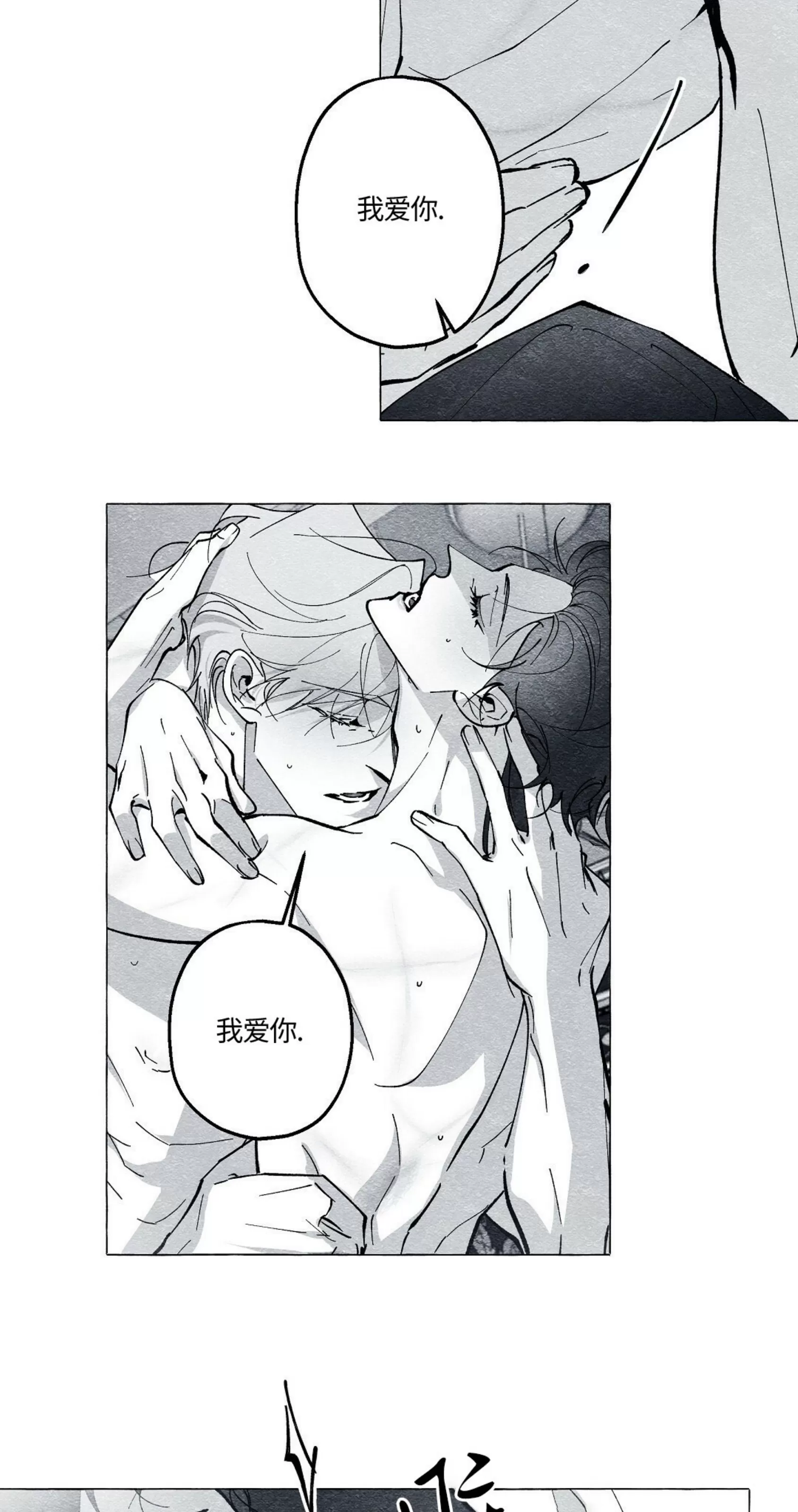 《假面舞》漫画最新章节第53话免费下拉式在线观看章节第【3】张图片