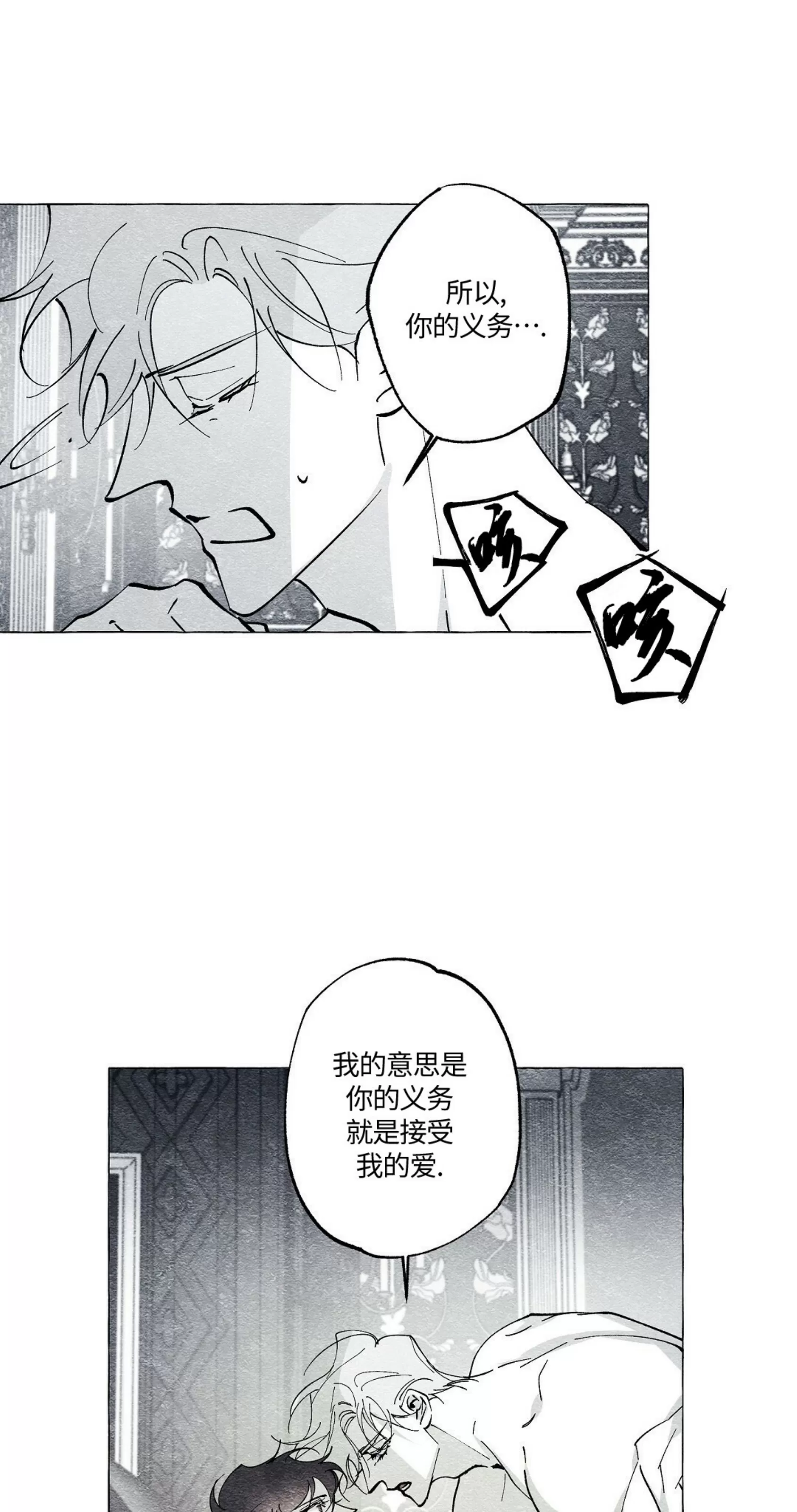 《假面舞》漫画最新章节第53话免费下拉式在线观看章节第【42】张图片