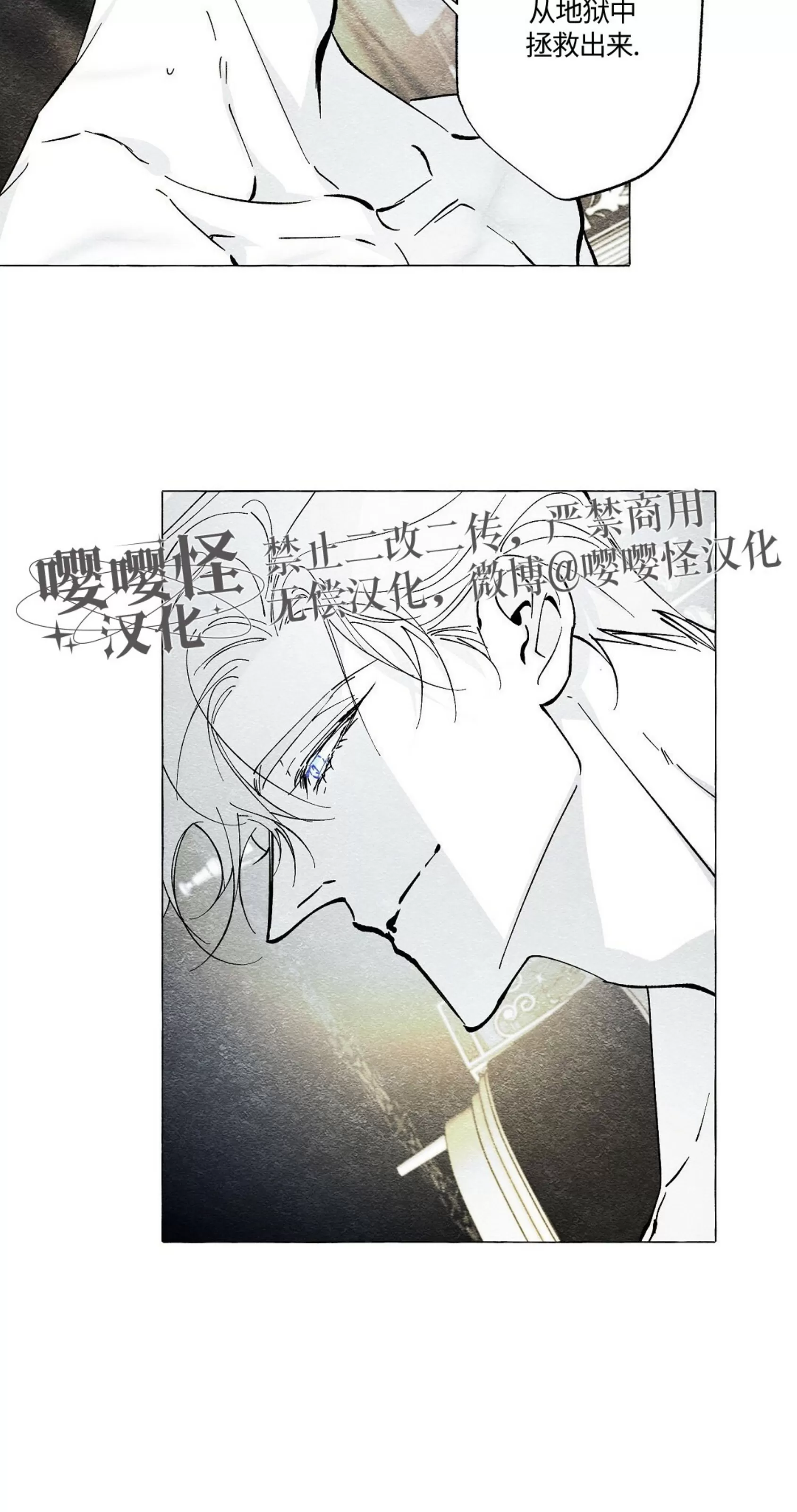 《假面舞》漫画最新章节第53话免费下拉式在线观看章节第【48】张图片