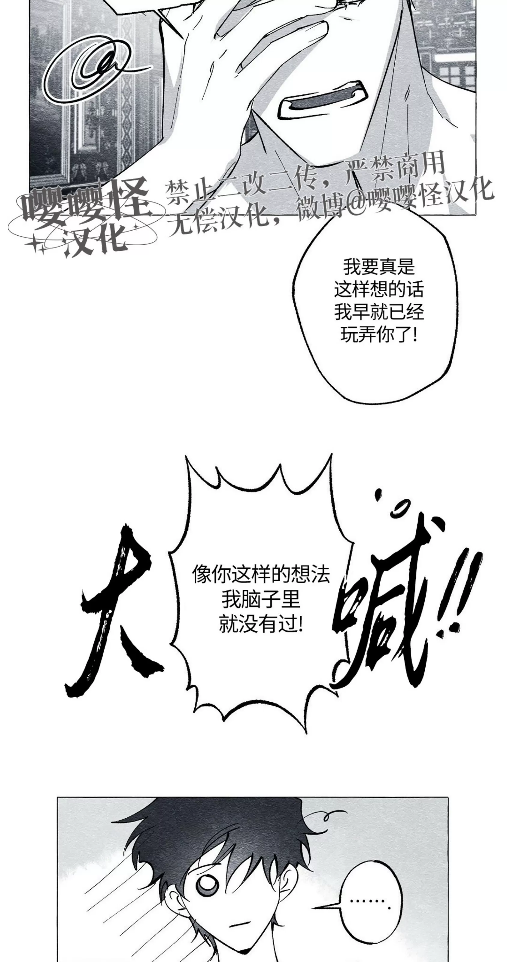 《假面舞》漫画最新章节第53话免费下拉式在线观看章节第【39】张图片