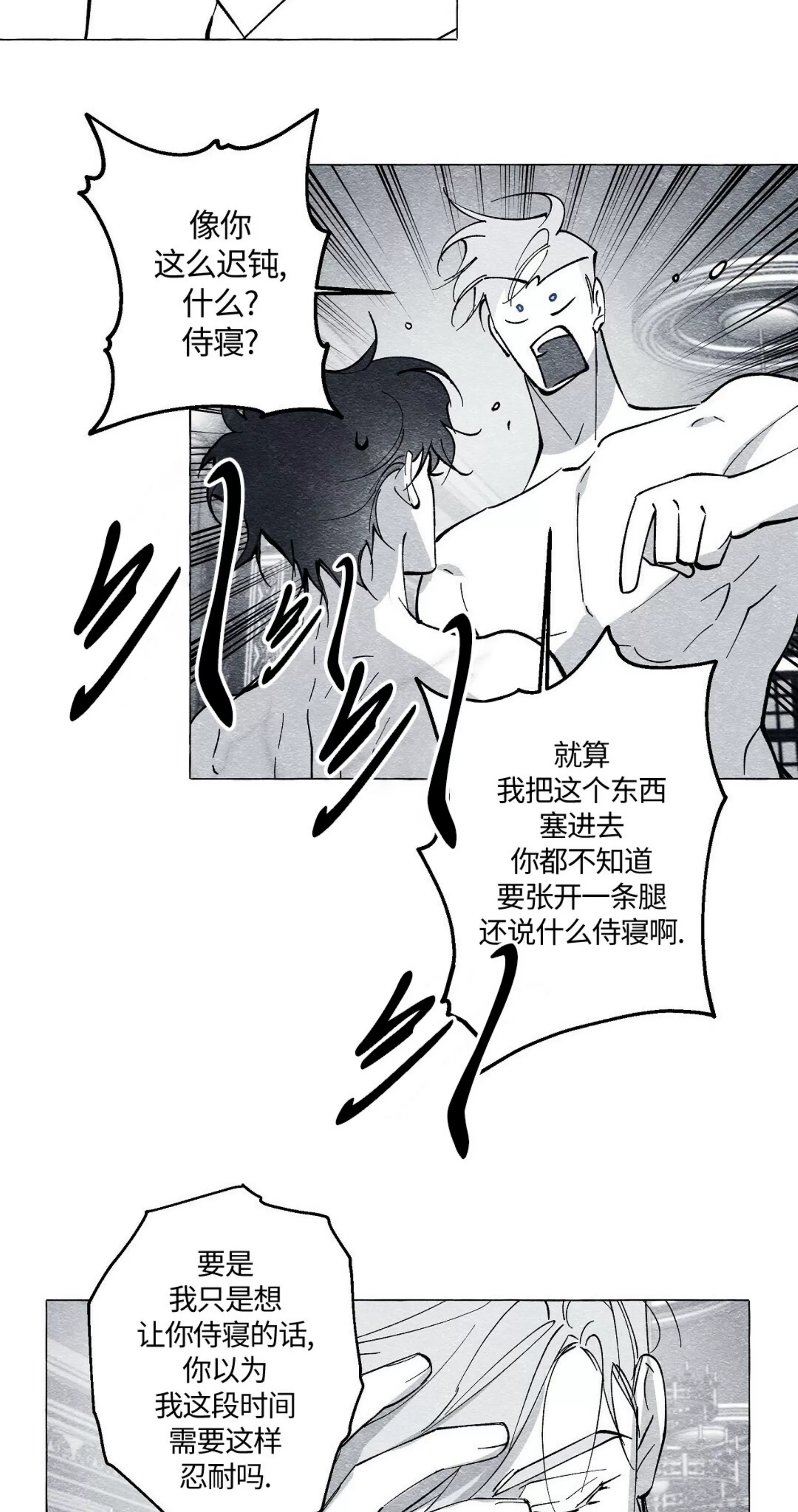 《假面舞》漫画最新章节第53话免费下拉式在线观看章节第【38】张图片