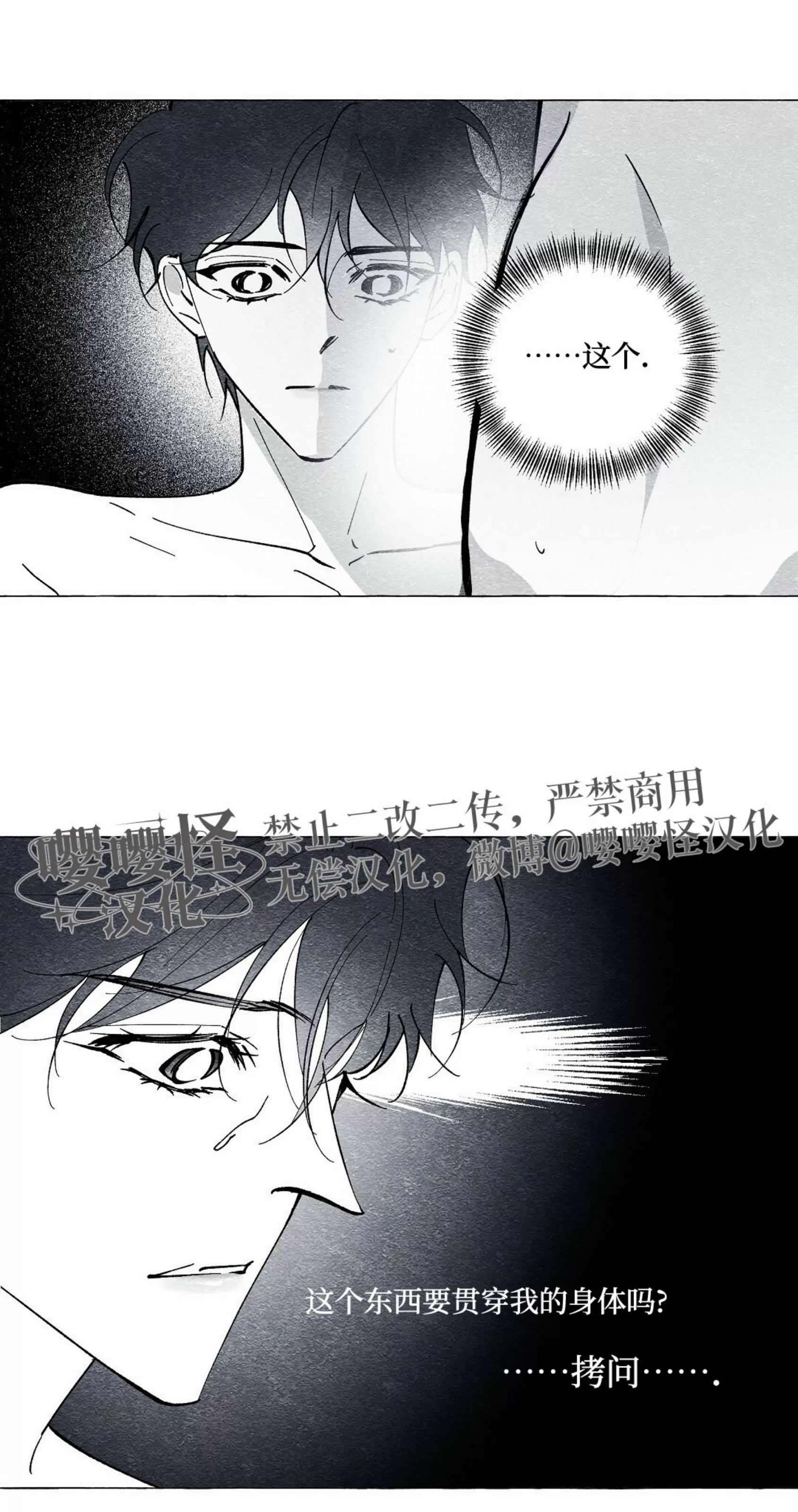 《假面舞》漫画最新章节第53话免费下拉式在线观看章节第【29】张图片