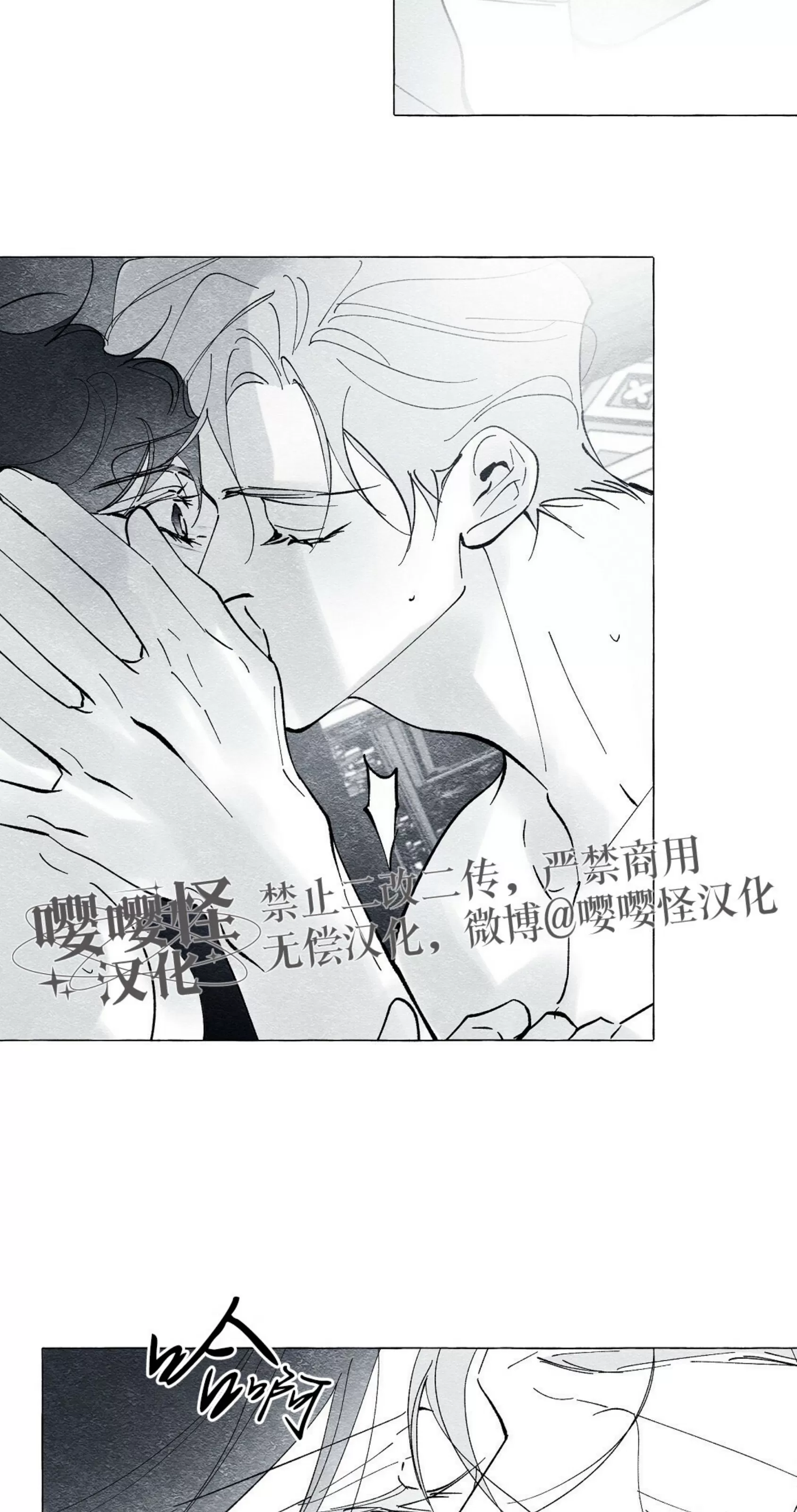 《假面舞》漫画最新章节第53话免费下拉式在线观看章节第【18】张图片