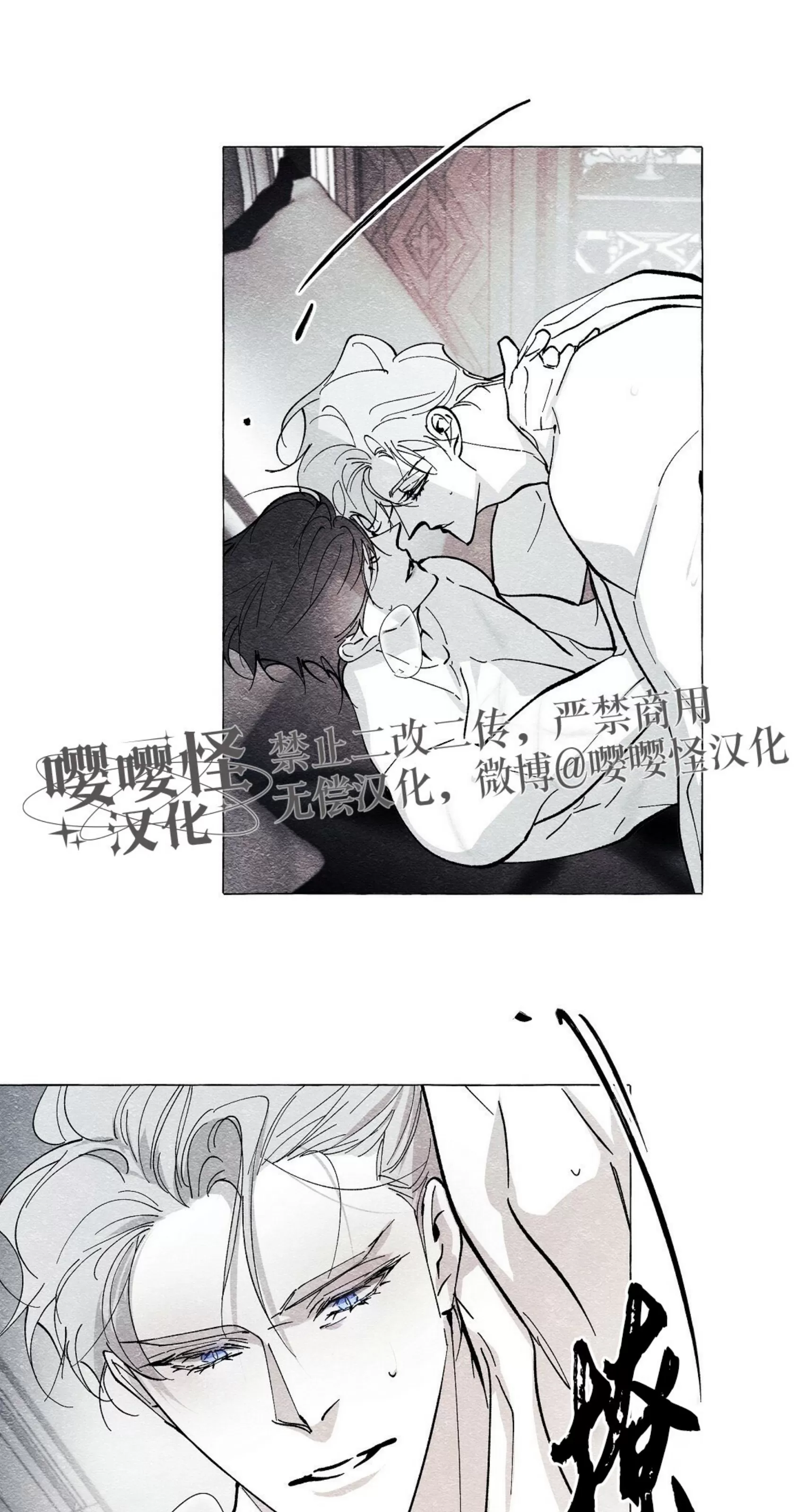 《假面舞》漫画最新章节第53话免费下拉式在线观看章节第【45】张图片