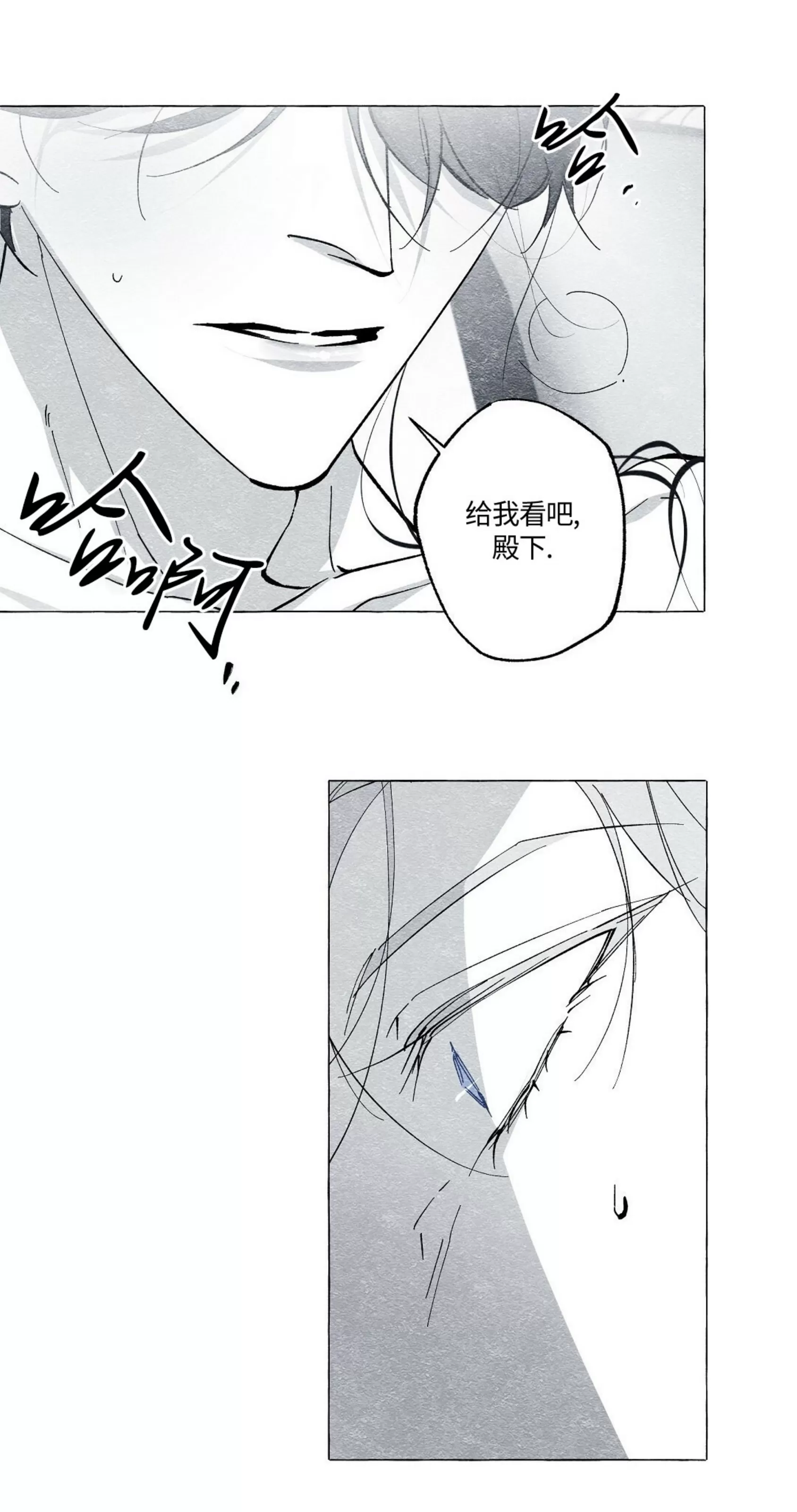 《假面舞》漫画最新章节第53话免费下拉式在线观看章节第【24】张图片