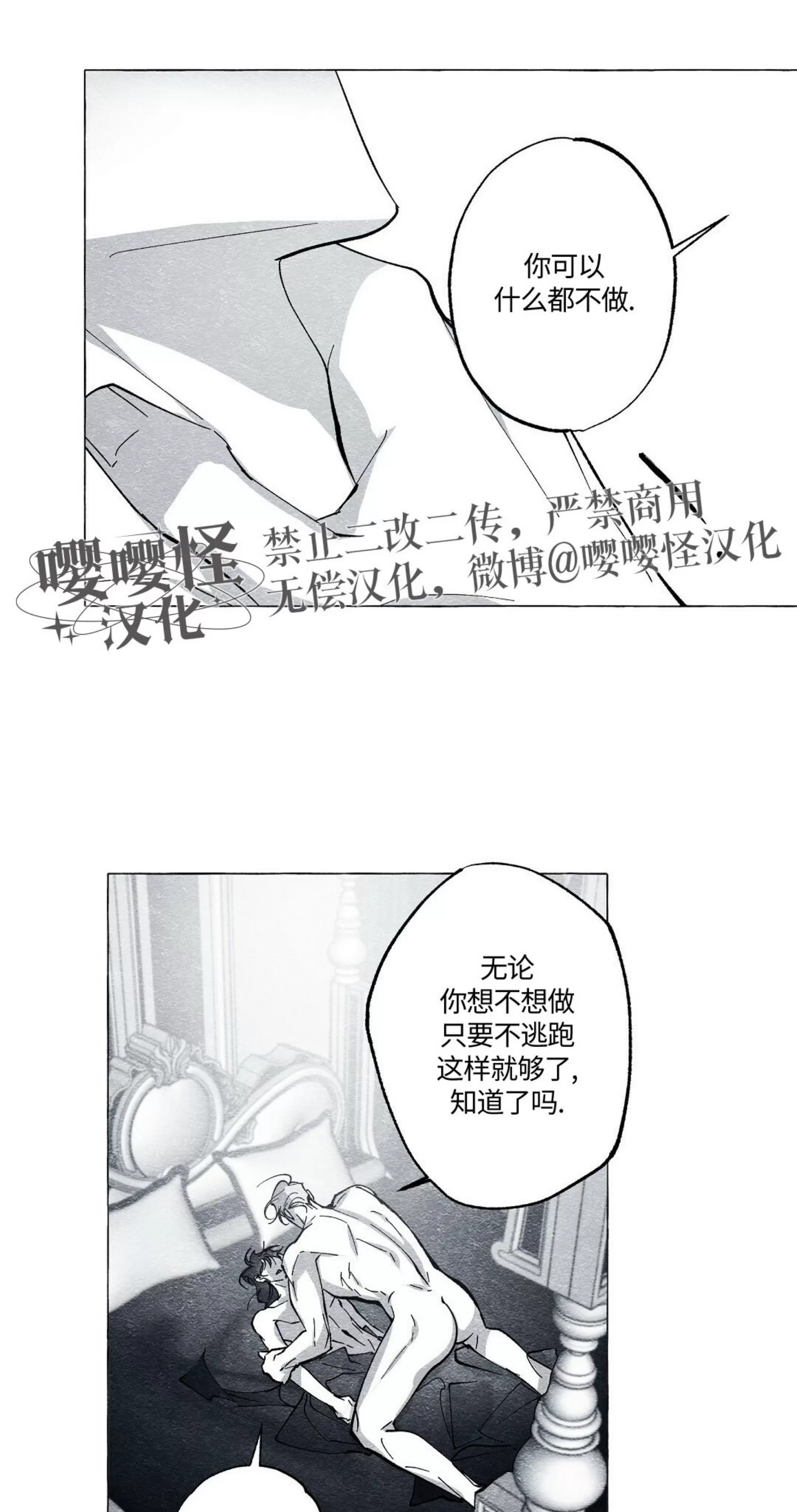 《假面舞》漫画最新章节第53话免费下拉式在线观看章节第【34】张图片