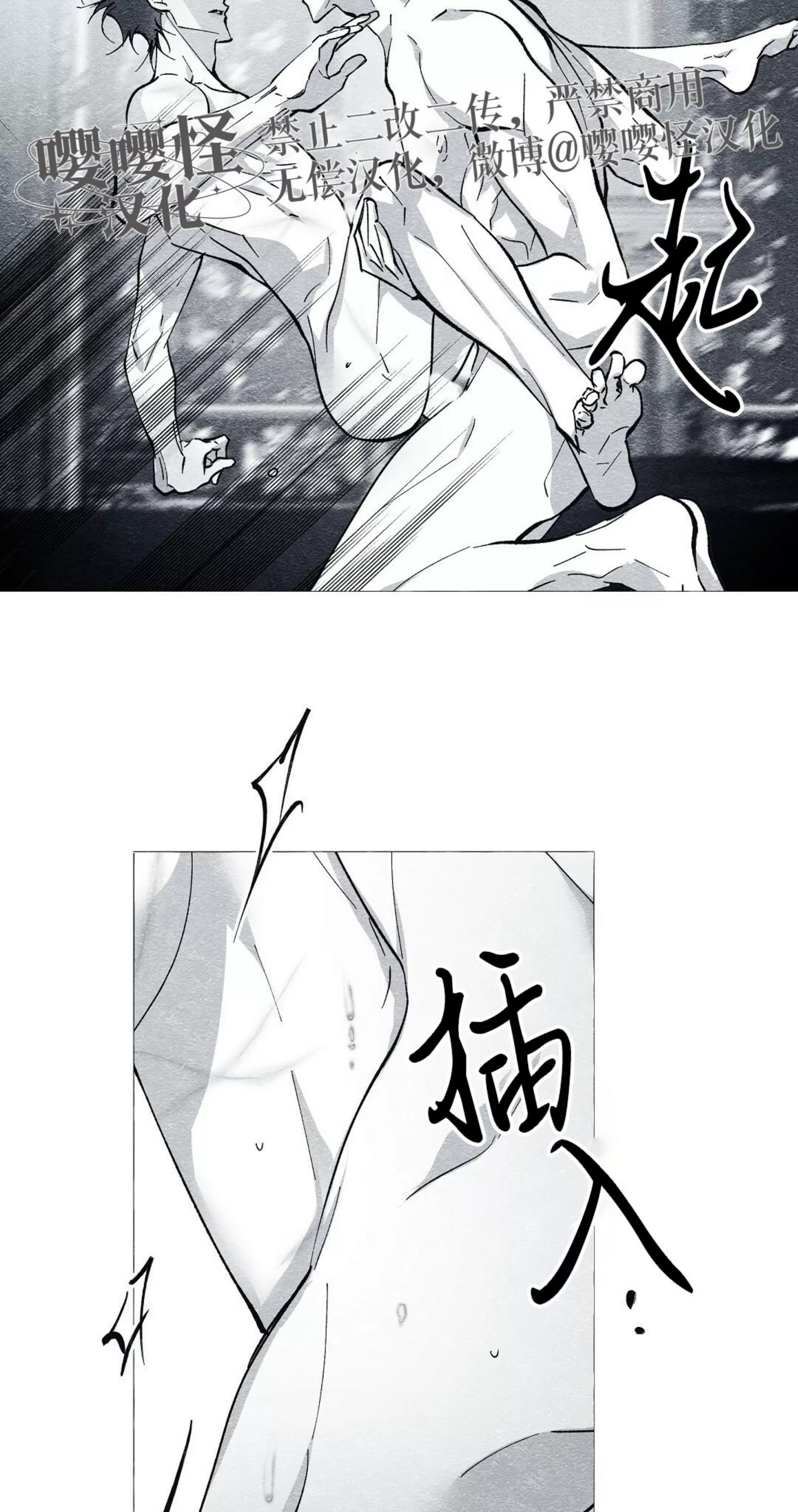 《假面舞》漫画最新章节第54话免费下拉式在线观看章节第【7】张图片