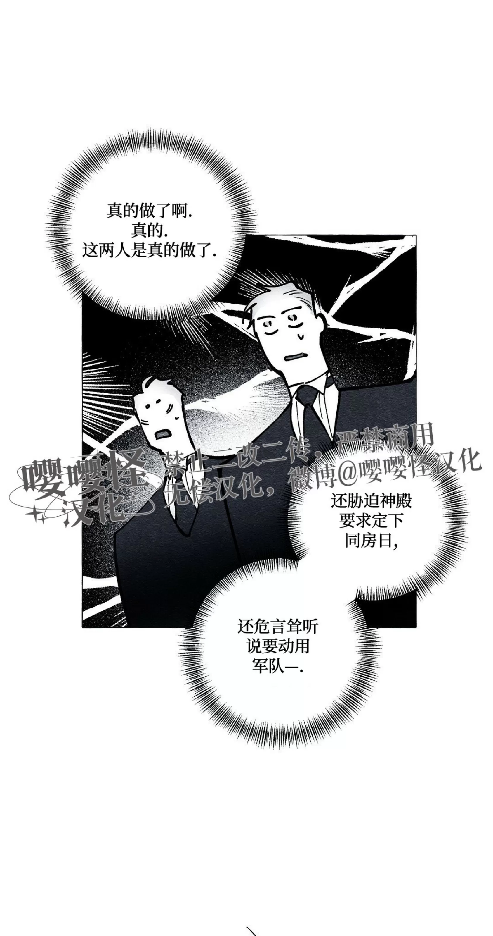 《假面舞》漫画最新章节第54话免费下拉式在线观看章节第【19】张图片