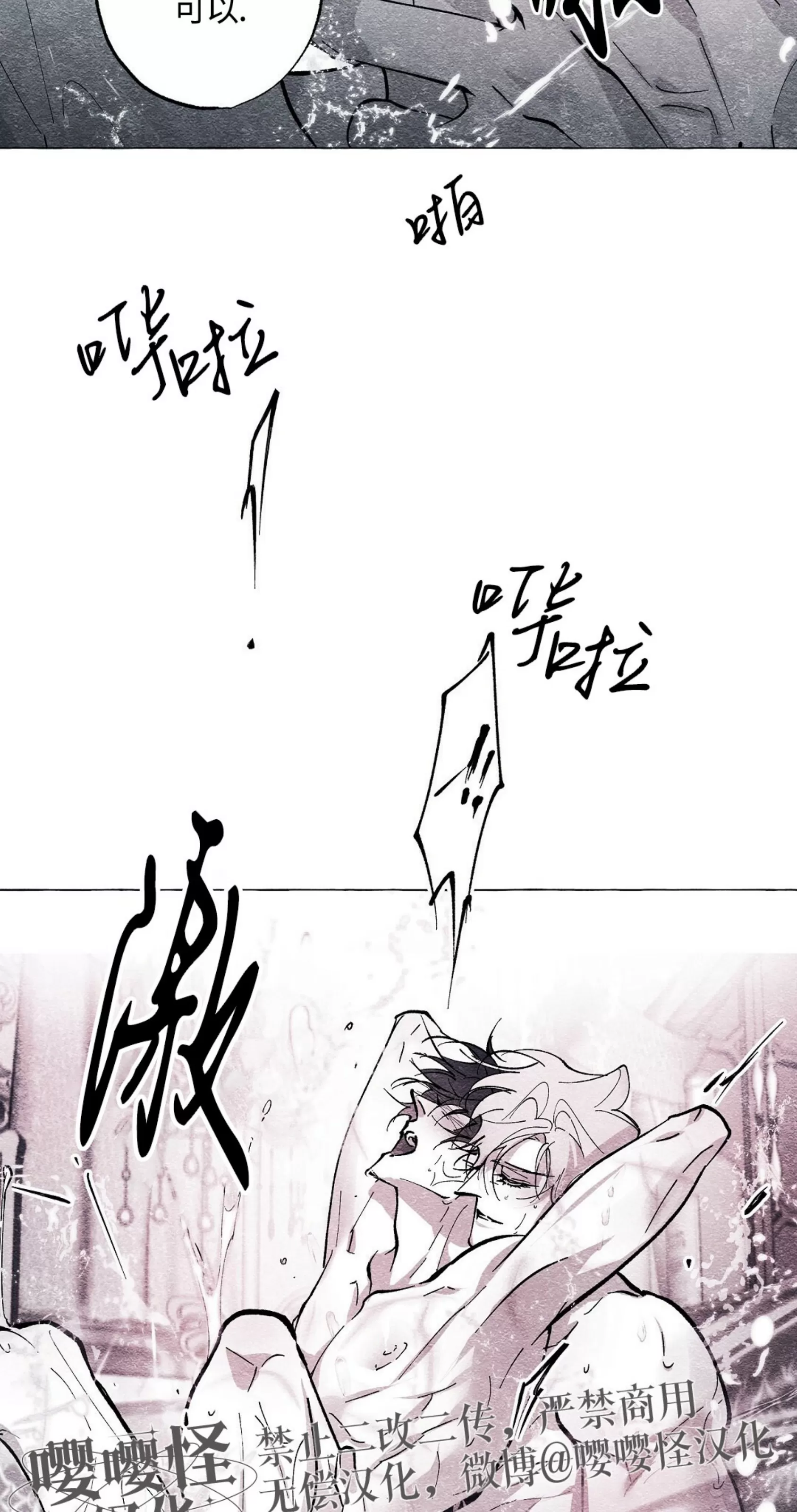 《假面舞》漫画最新章节第54话免费下拉式在线观看章节第【50】张图片