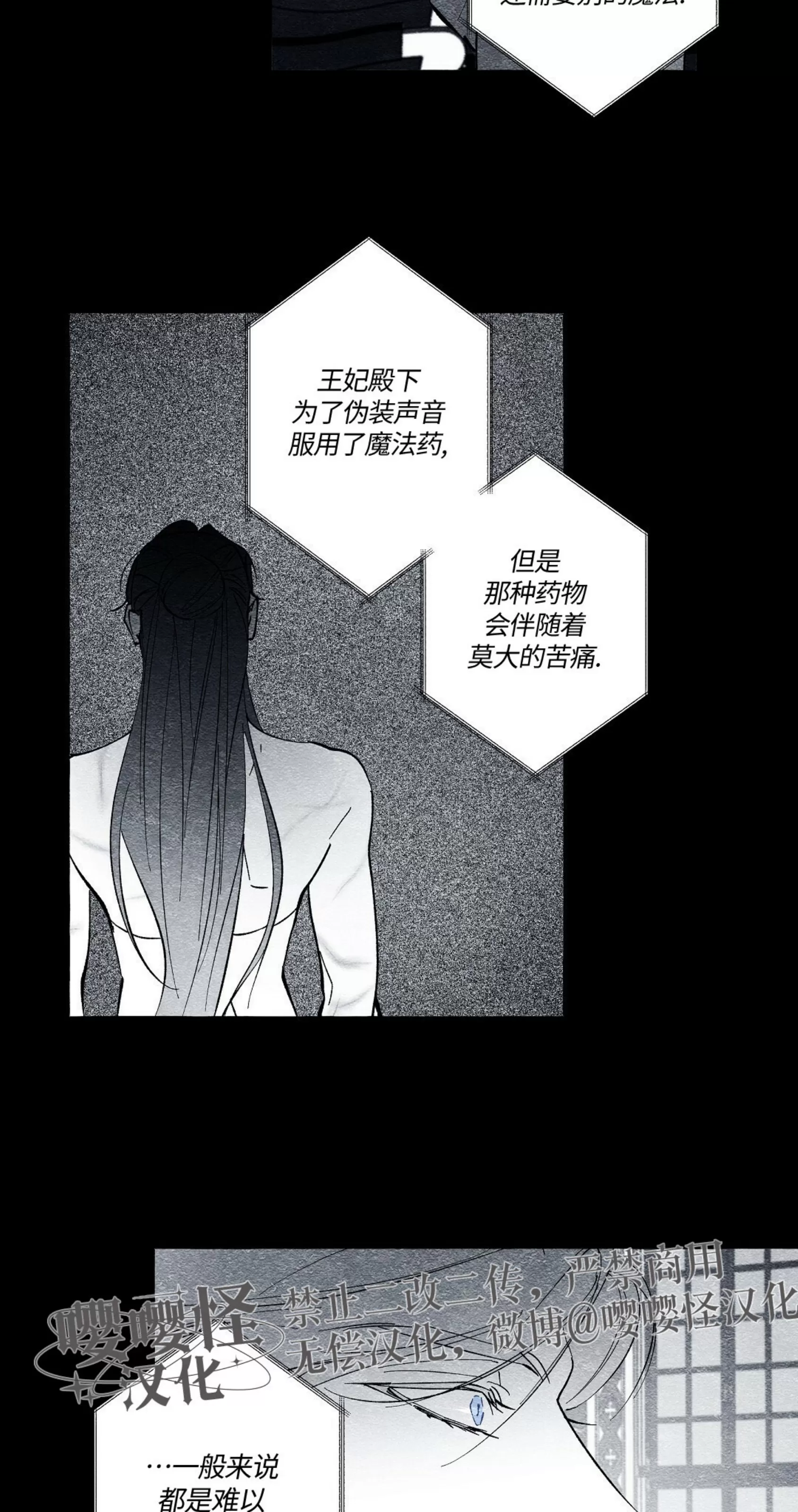 《假面舞》漫画最新章节第54话免费下拉式在线观看章节第【33】张图片