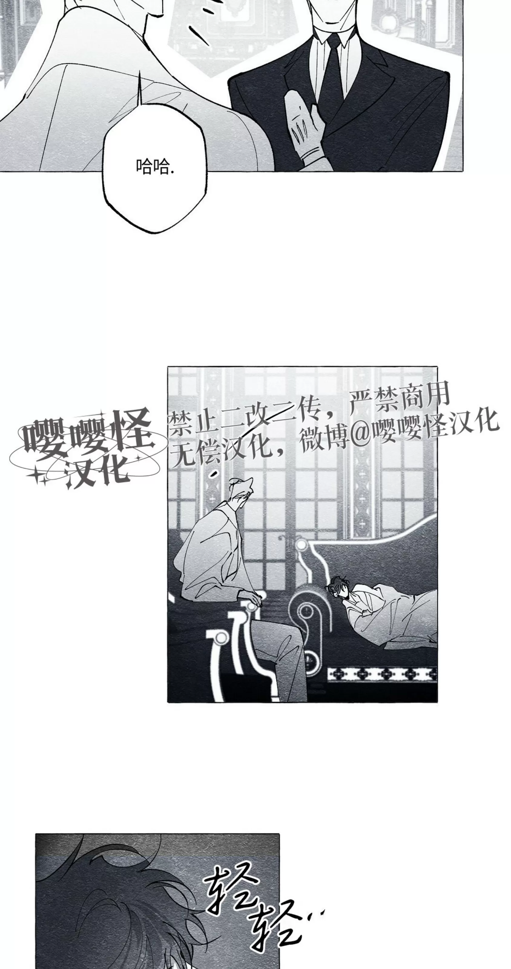 《假面舞》漫画最新章节第54话免费下拉式在线观看章节第【27】张图片