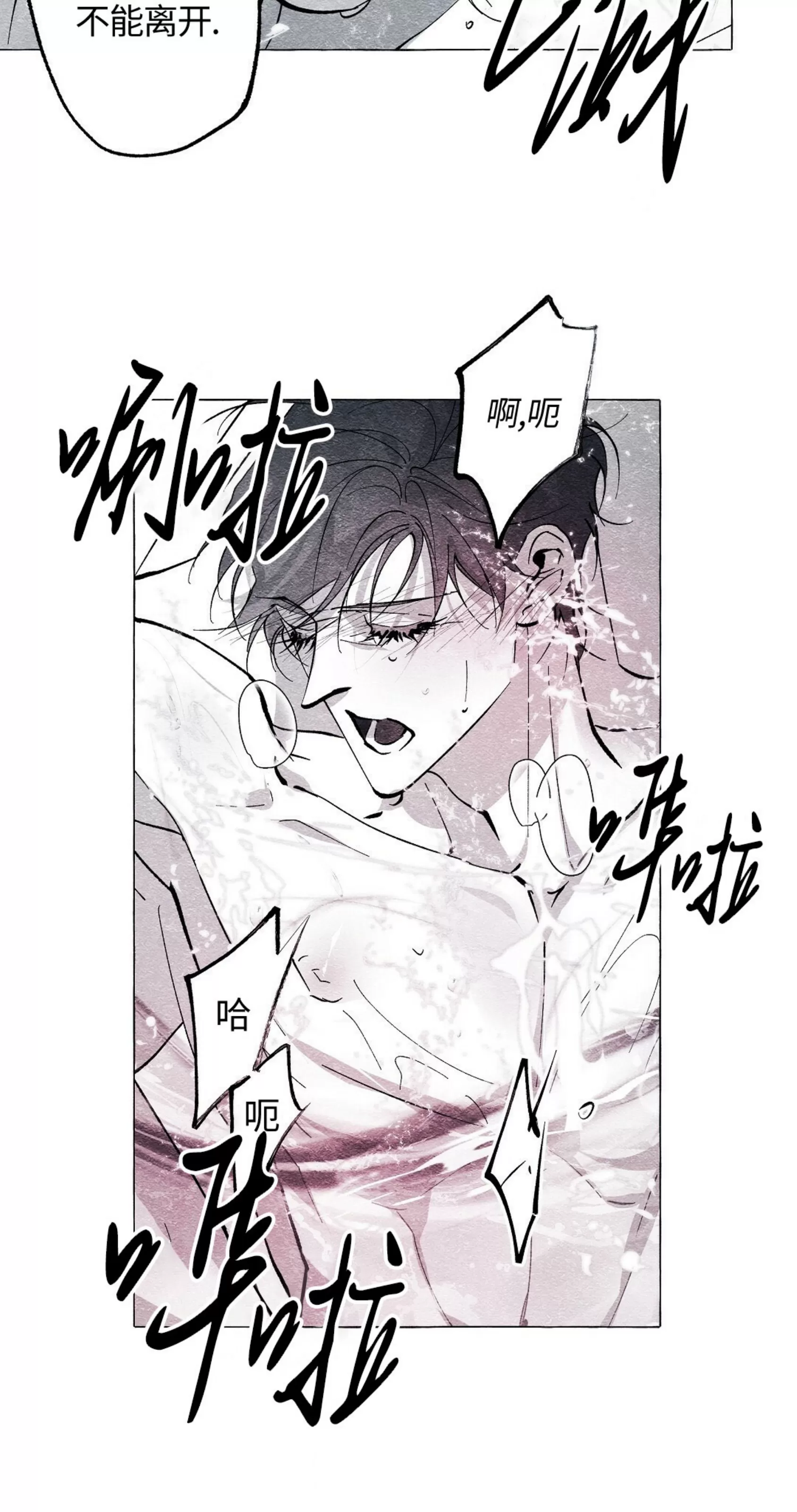 《假面舞》漫画最新章节第54话免费下拉式在线观看章节第【47】张图片