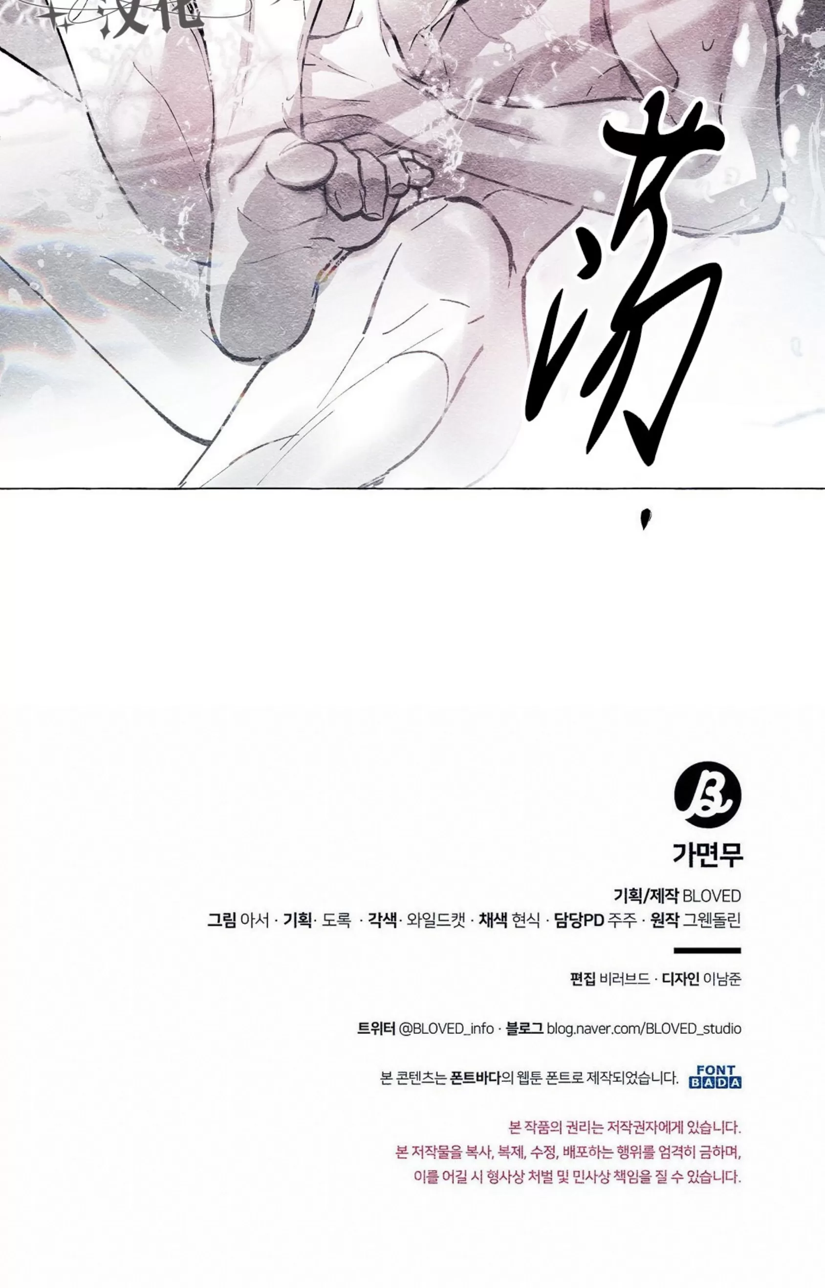 《假面舞》漫画最新章节第54话免费下拉式在线观看章节第【51】张图片