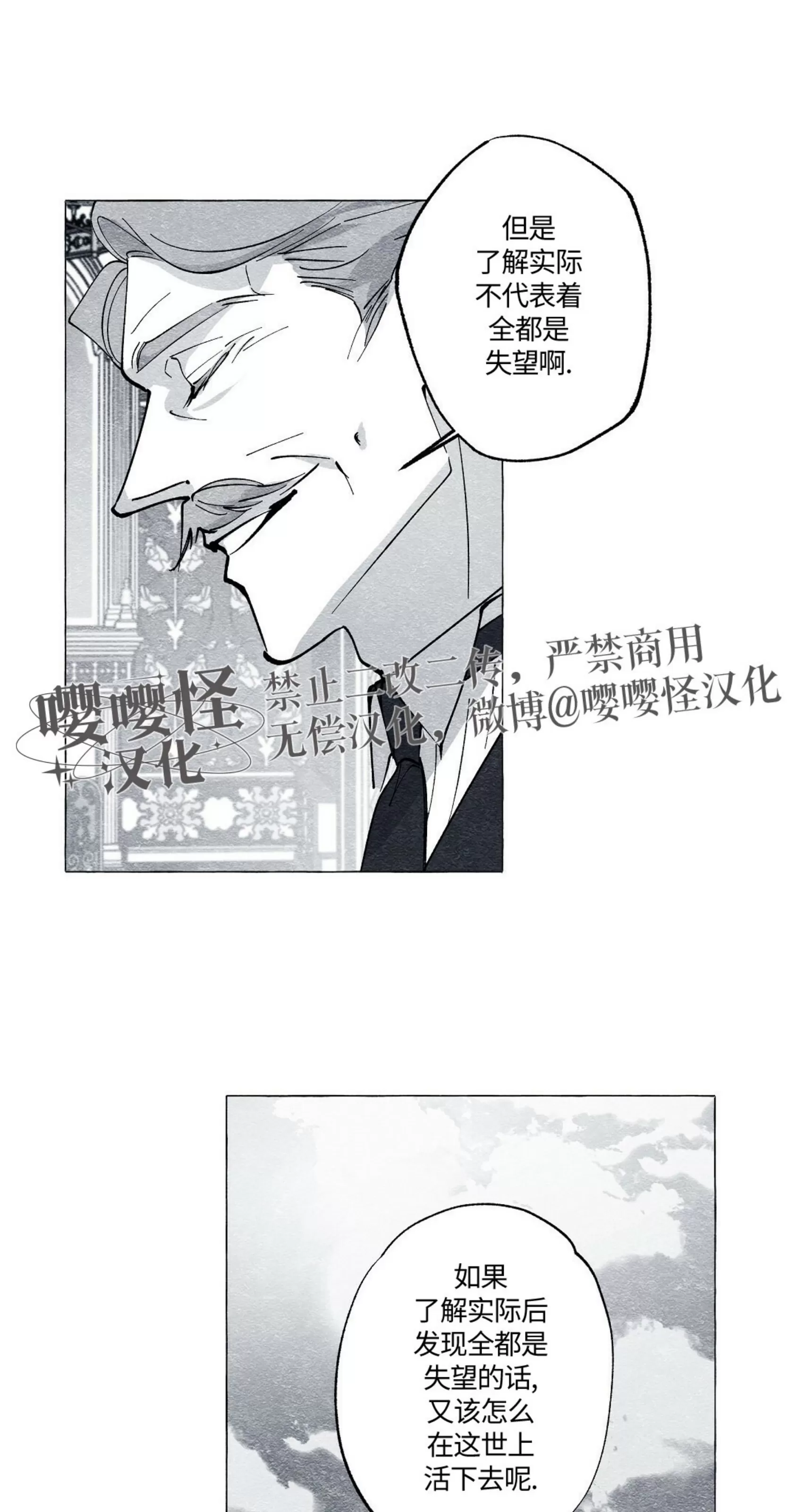 《假面舞》漫画最新章节第54话免费下拉式在线观看章节第【22】张图片