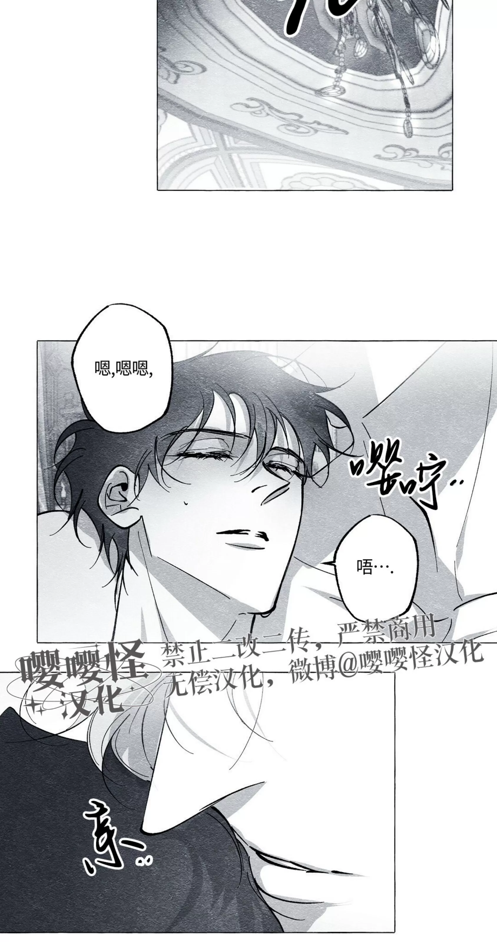 《假面舞》漫画最新章节第54话免费下拉式在线观看章节第【39】张图片