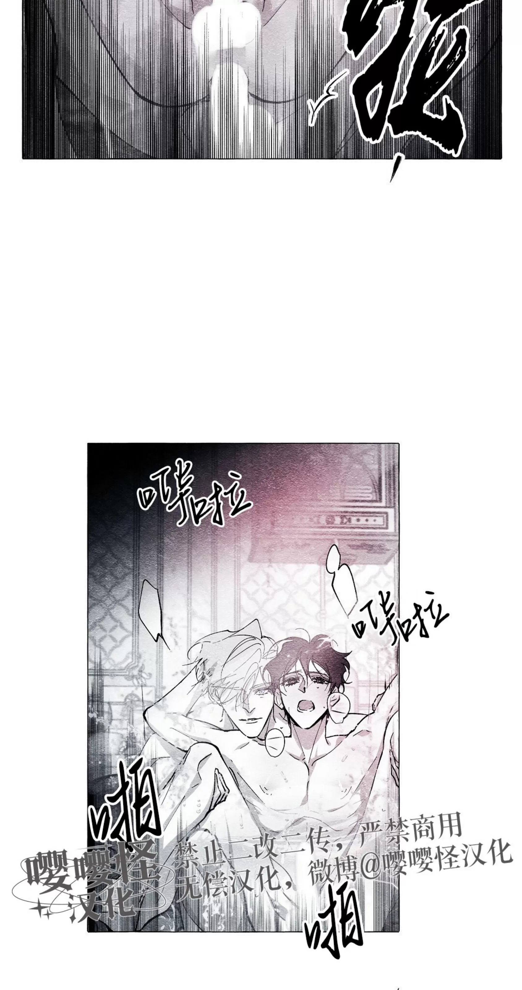 《假面舞》漫画最新章节第54话免费下拉式在线观看章节第【45】张图片