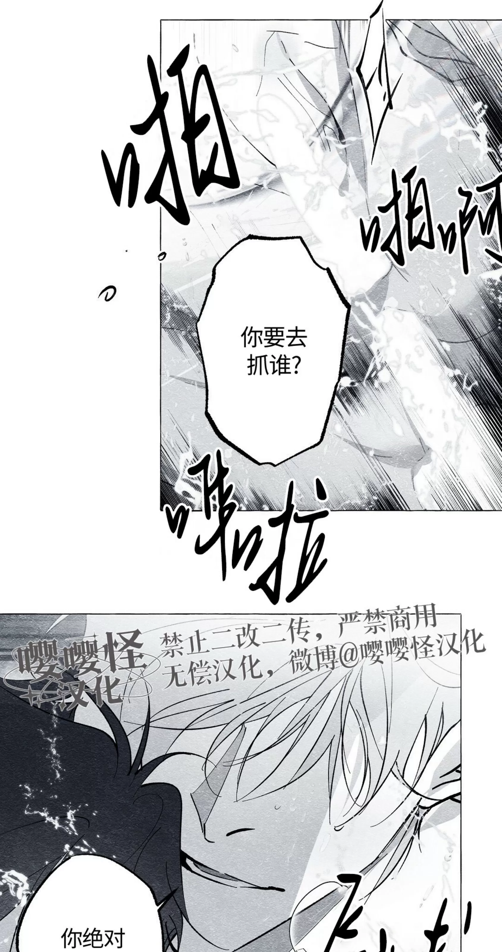 《假面舞》漫画最新章节第54话免费下拉式在线观看章节第【46】张图片