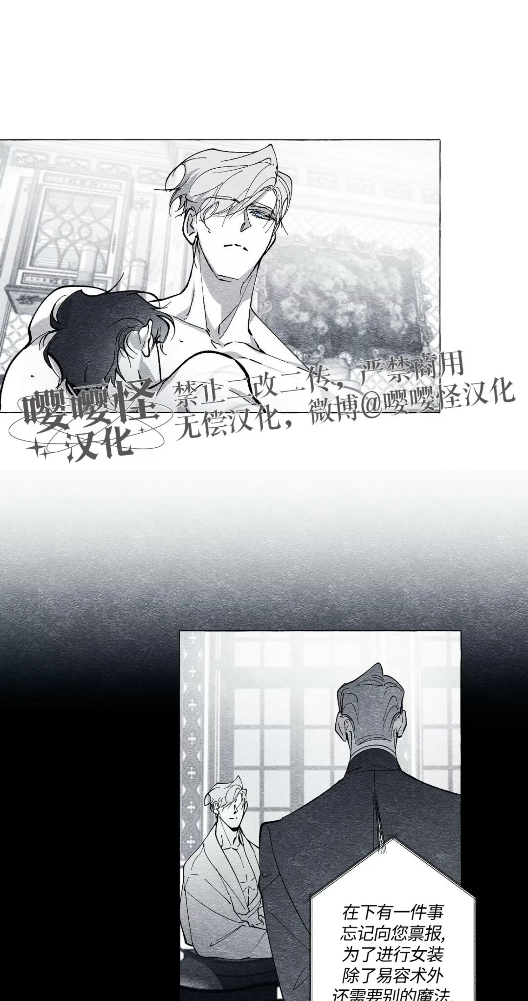 《假面舞》漫画最新章节第54话免费下拉式在线观看章节第【32】张图片