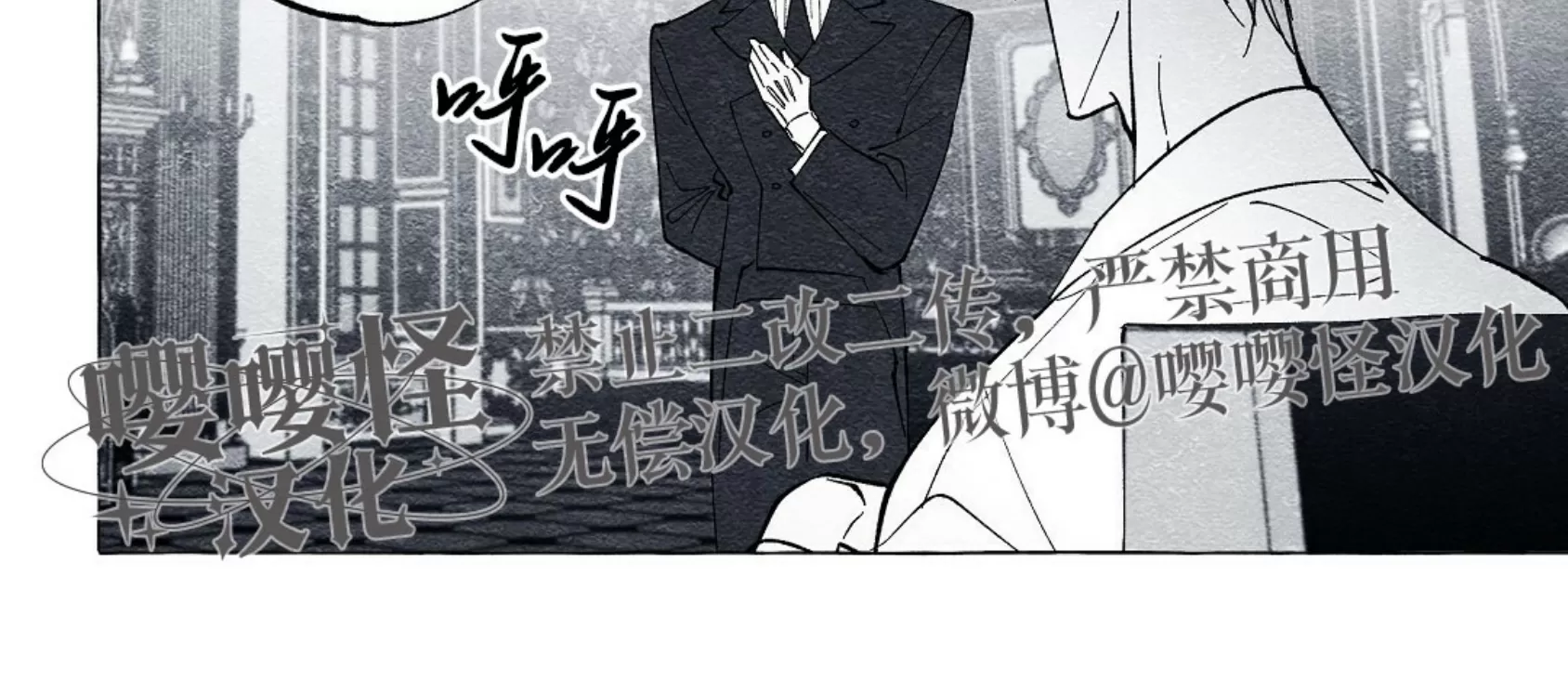 《假面舞》漫画最新章节第54话免费下拉式在线观看章节第【29】张图片