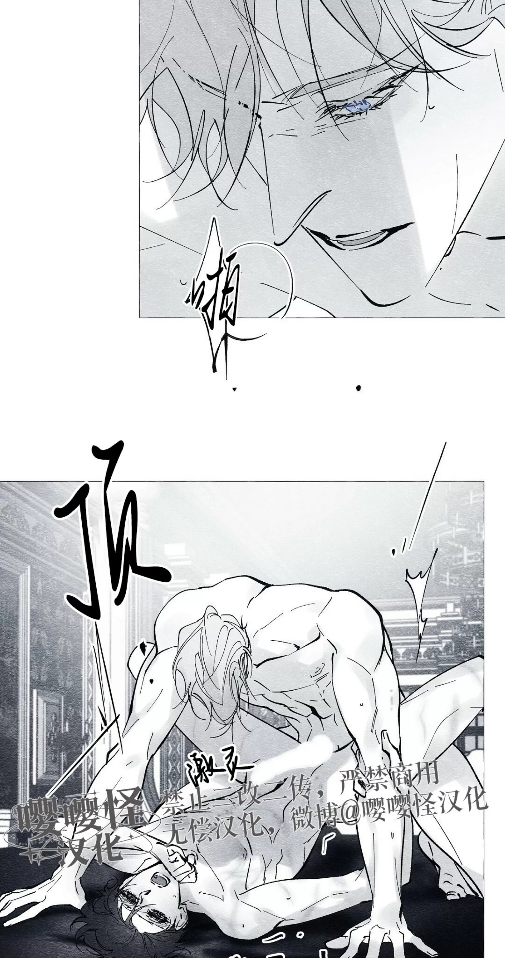 《假面舞》漫画最新章节第54话免费下拉式在线观看章节第【3】张图片