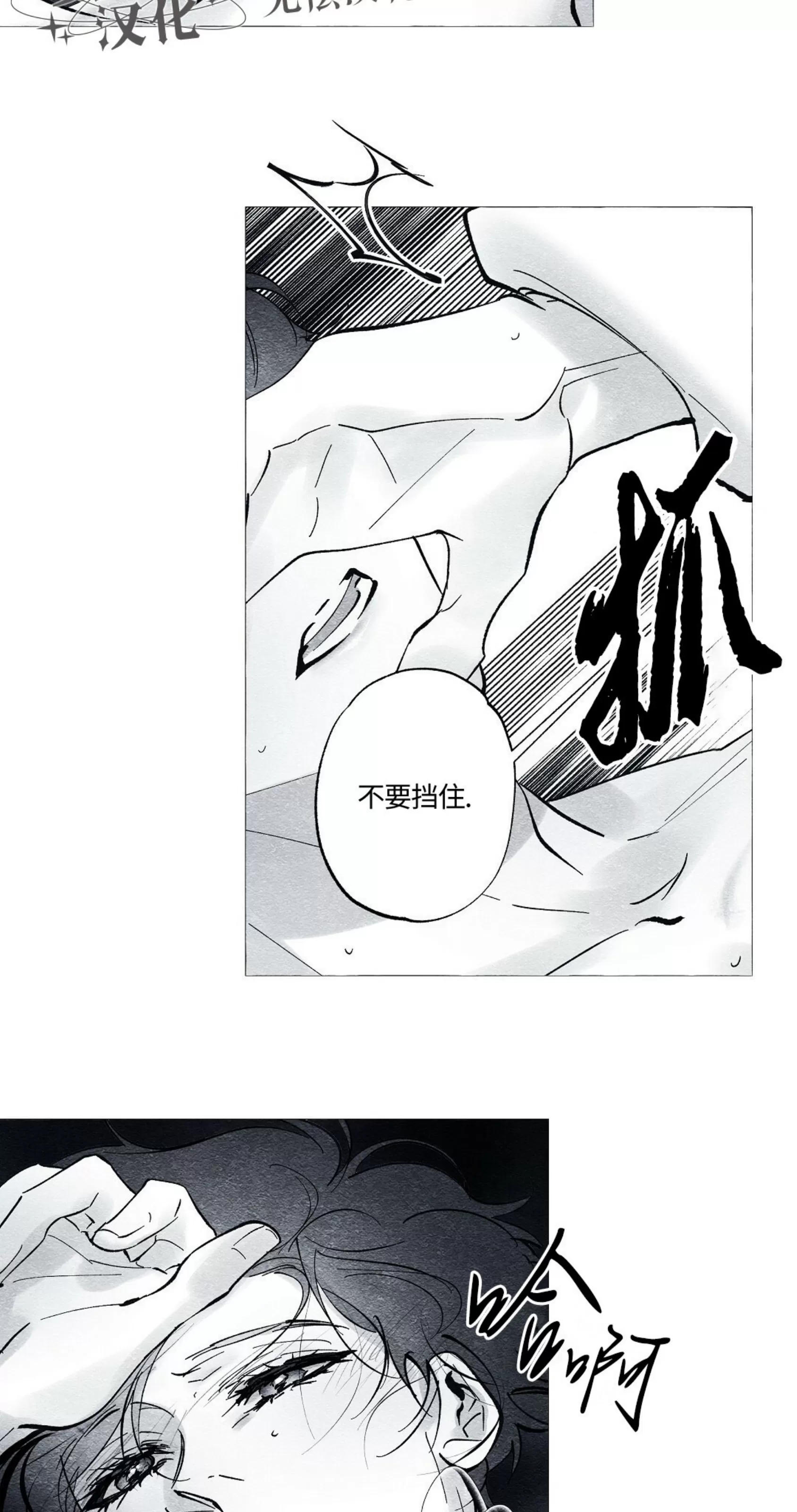 《假面舞》漫画最新章节第54话免费下拉式在线观看章节第【5】张图片