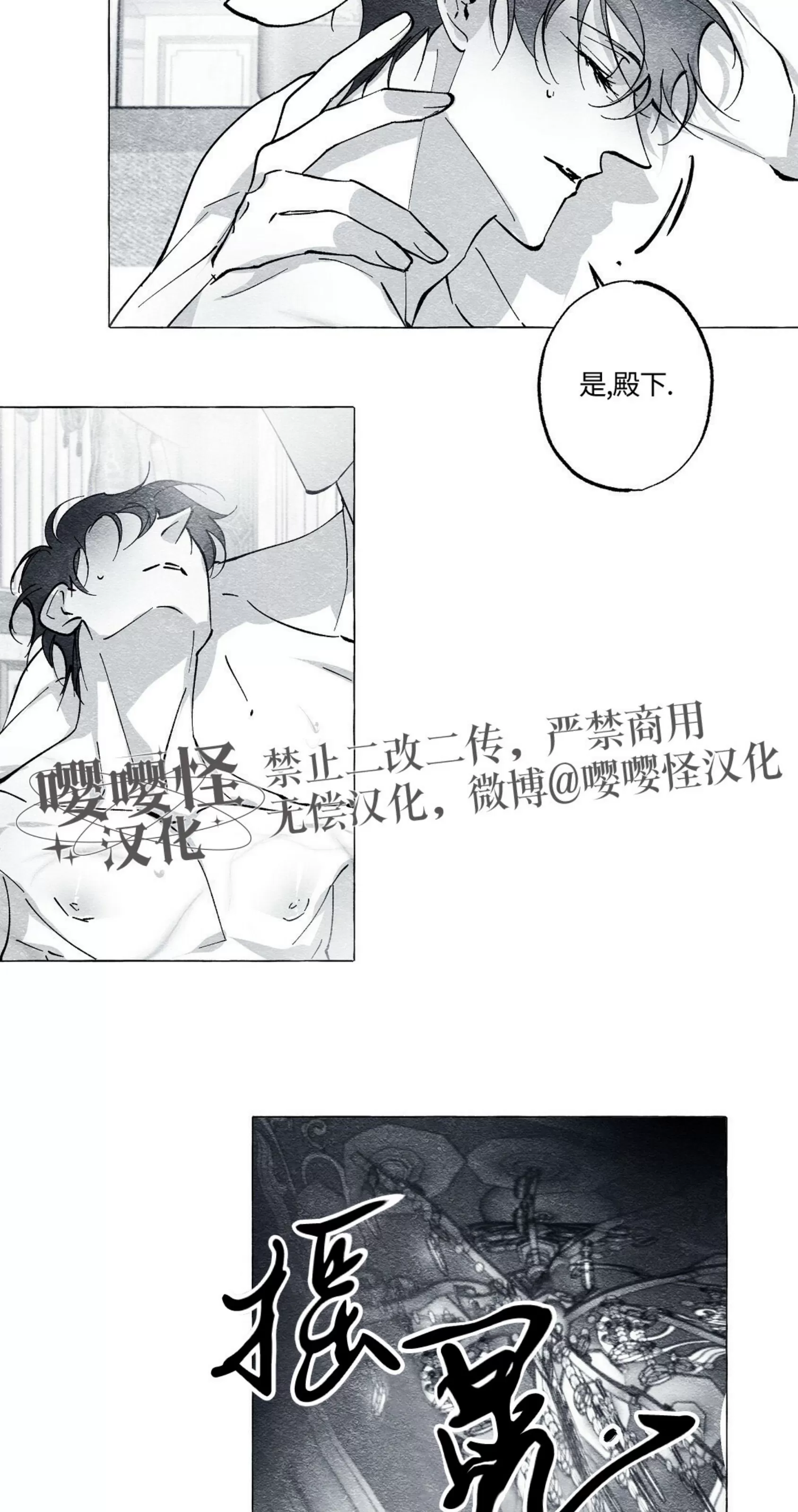 《假面舞》漫画最新章节第54话免费下拉式在线观看章节第【38】张图片