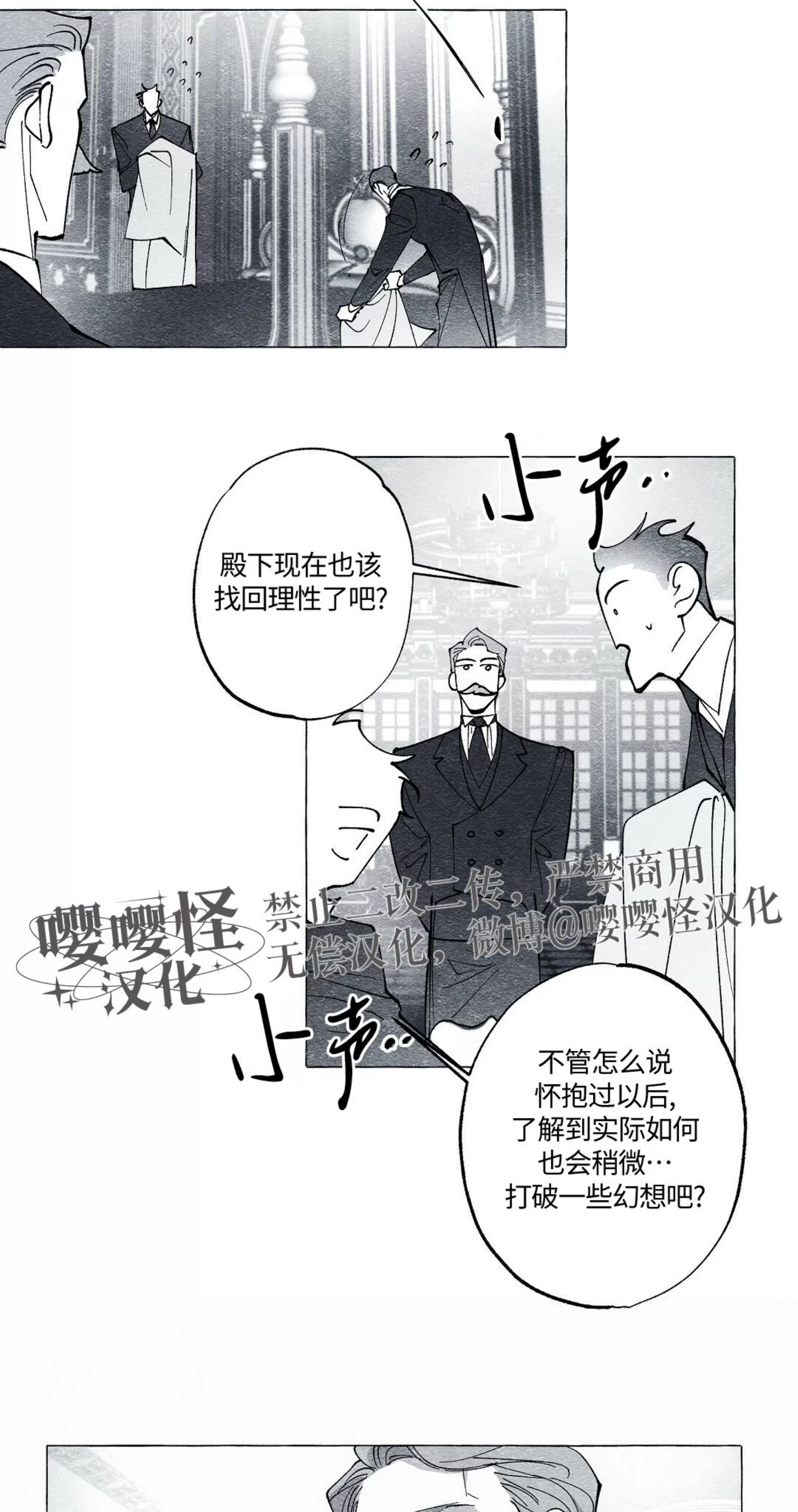 《假面舞》漫画最新章节第54话免费下拉式在线观看章节第【20】张图片