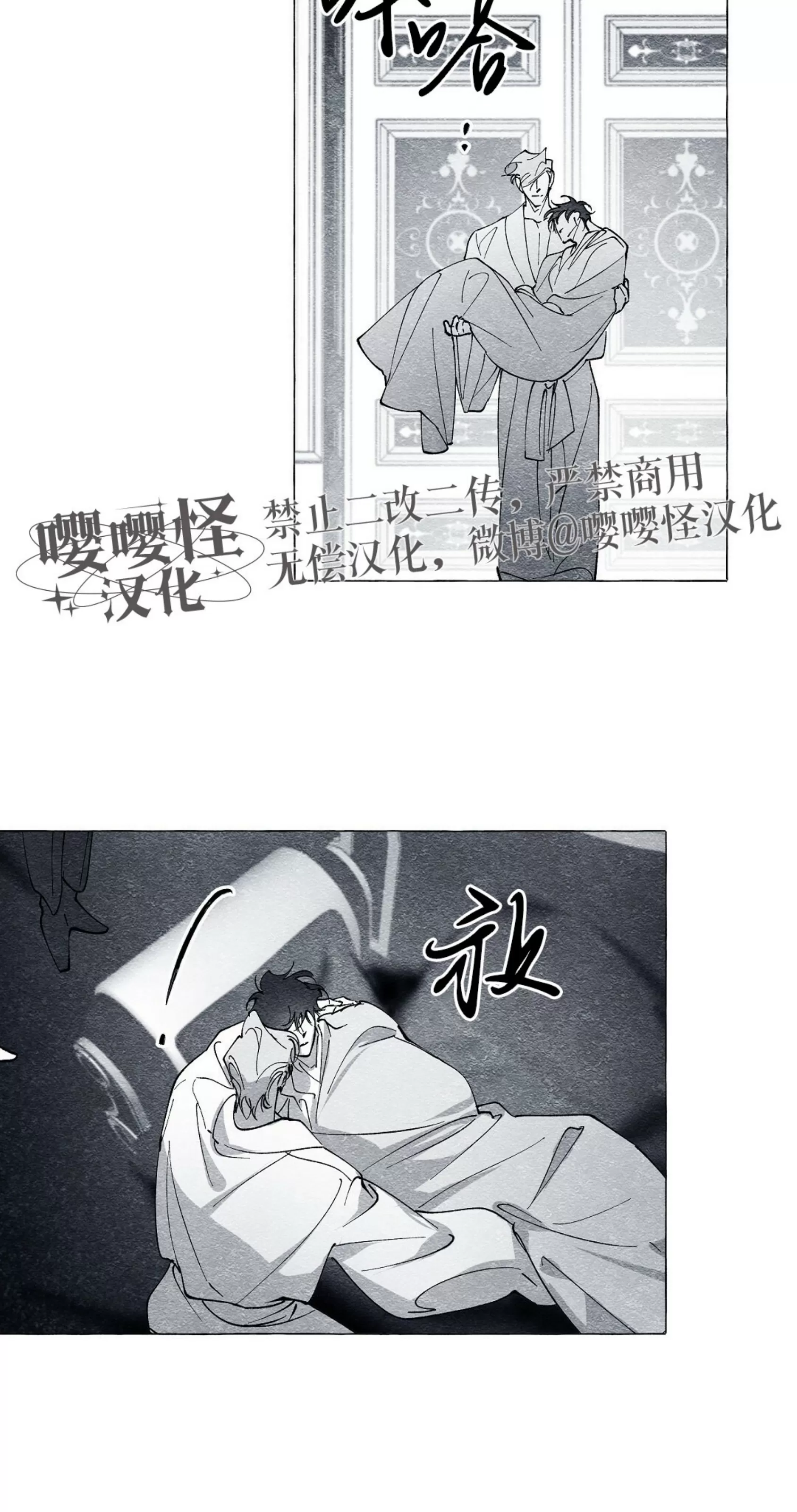 《假面舞》漫画最新章节第54话免费下拉式在线观看章节第【24】张图片