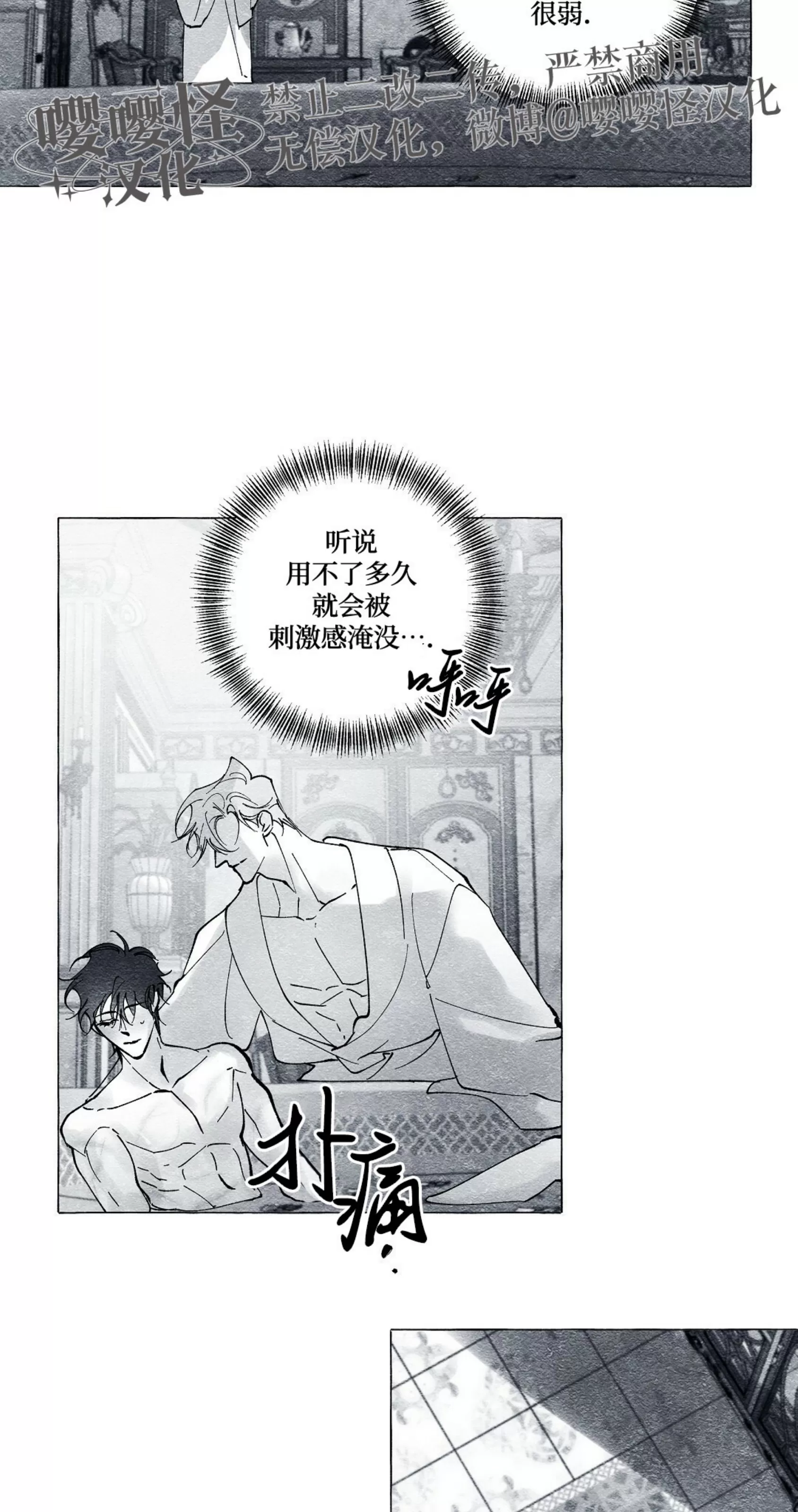 《假面舞》漫画最新章节第54话免费下拉式在线观看章节第【17】张图片