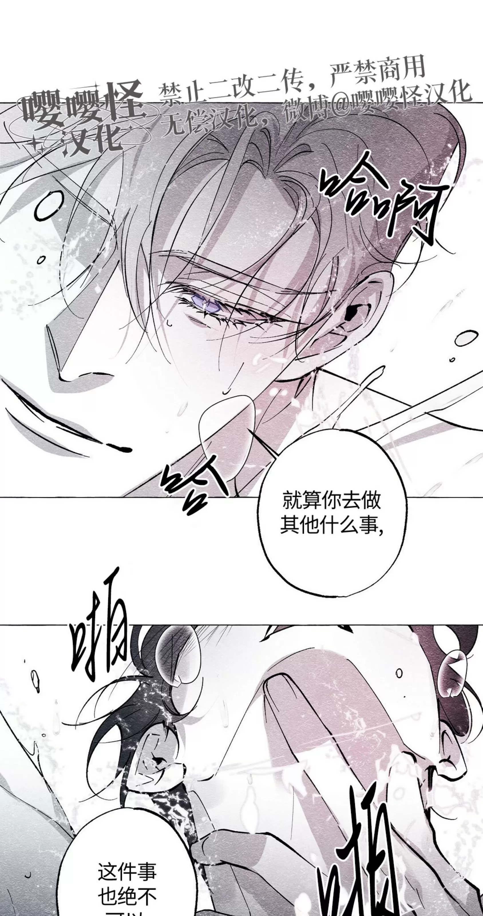 《假面舞》漫画最新章节第54话免费下拉式在线观看章节第【49】张图片